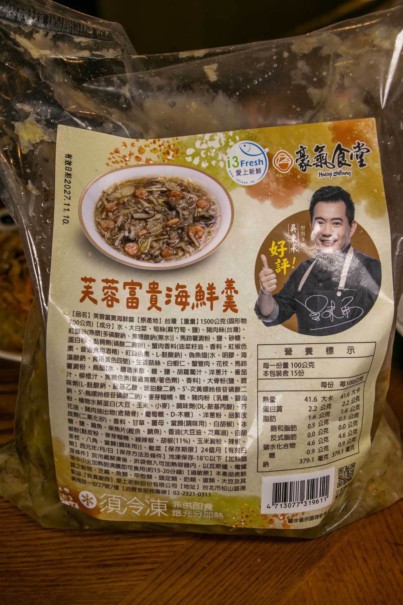 2026 宅配年菜推薦｜圍爐好料  i3Fresh愛上新鮮與吳秉承師傅團圓宴