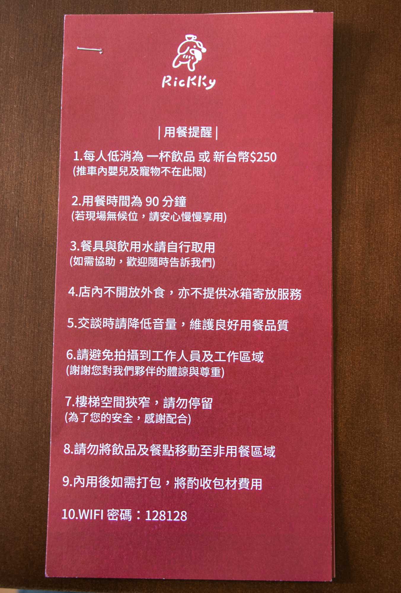 高雄咖啡廳 法國吐司早午餐 RicKKy (RAN CAFÉ蛋糕姊妹店)