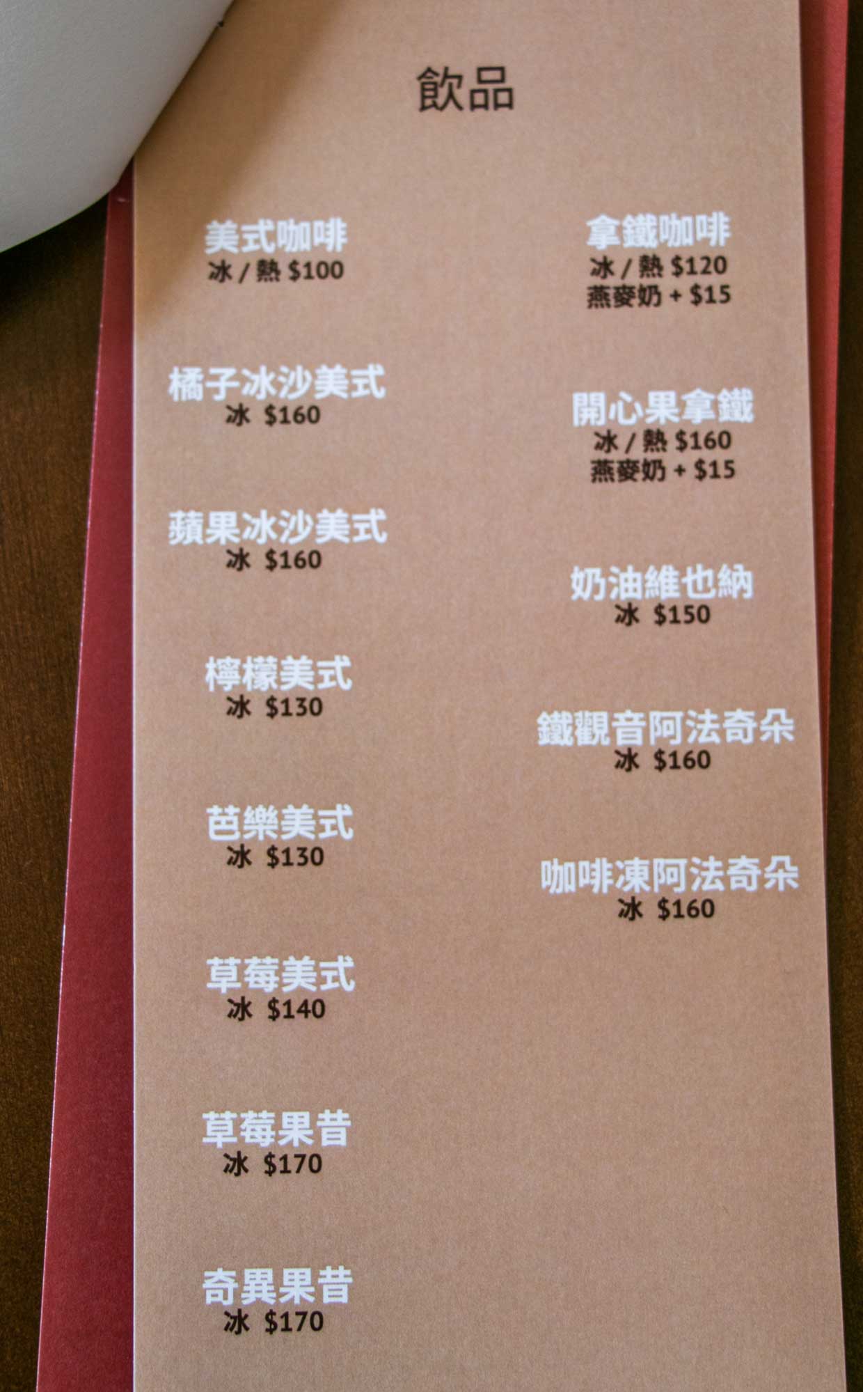 高雄咖啡廳 法國吐司早午餐 RicKKy (RAN CAFÉ蛋糕姊妹店)