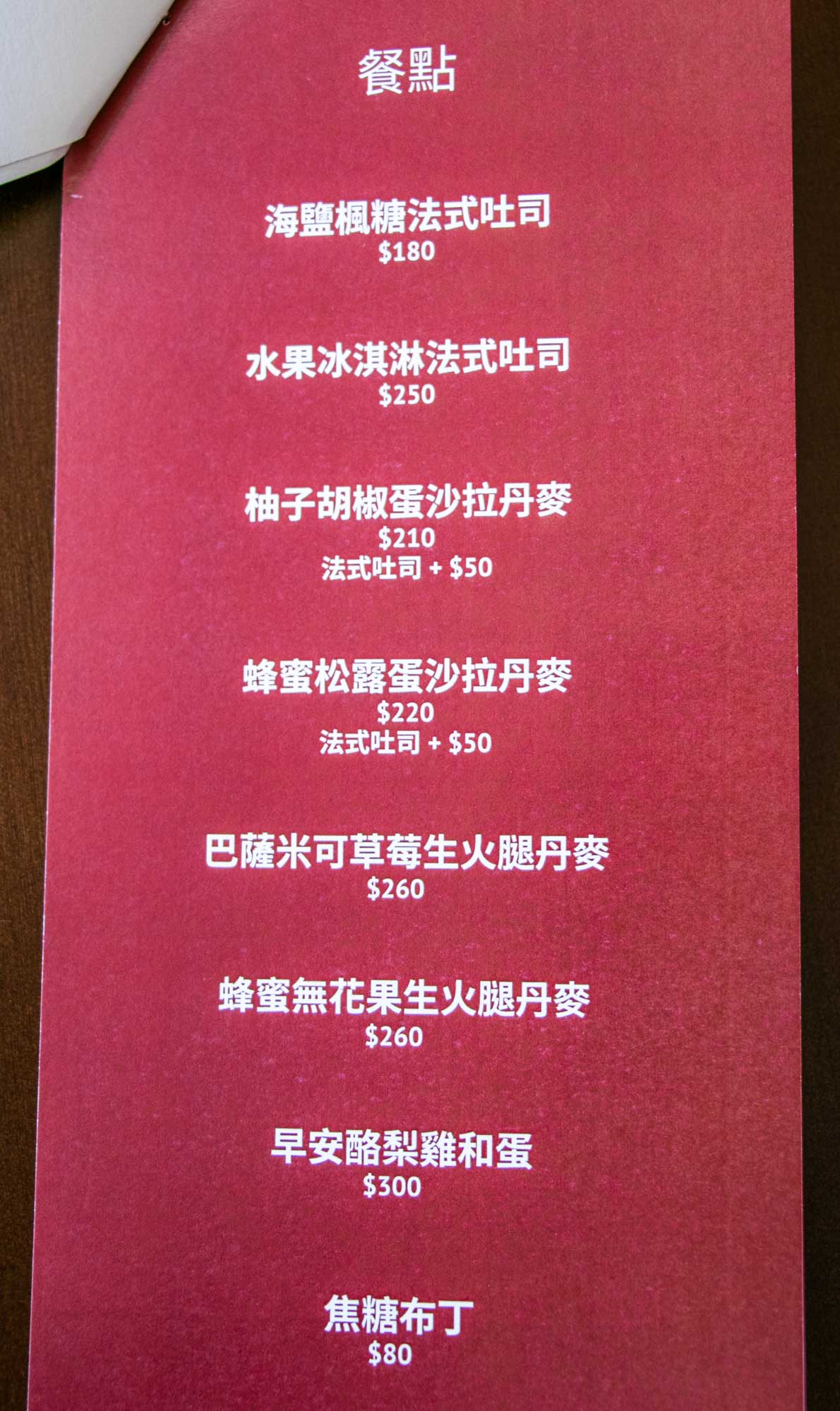 高雄咖啡廳 法國吐司早午餐 RicKKy (RAN CAFÉ蛋糕姊妹店)