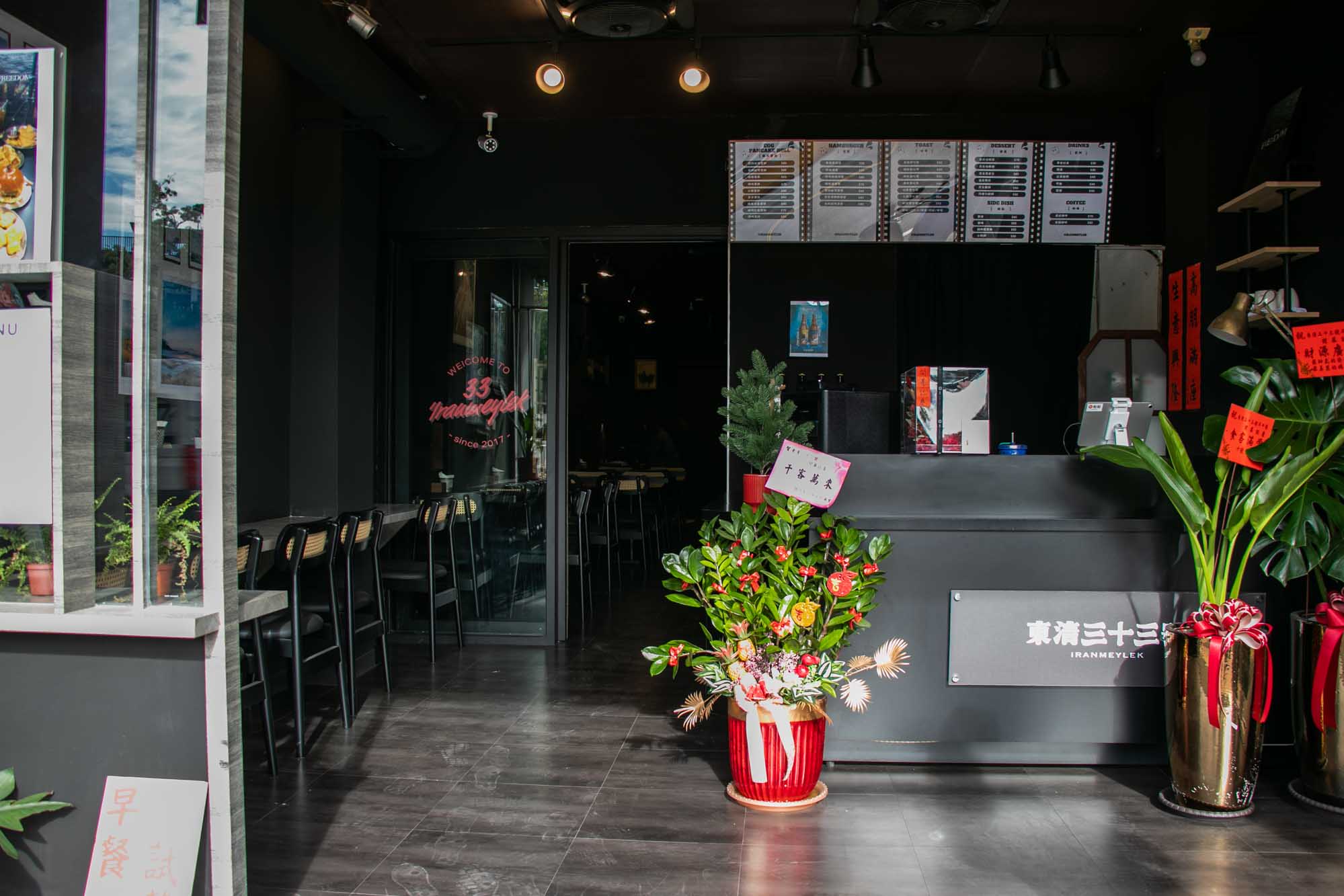 高雄早午餐推薦  東清三十三號 𝟯𝟯 𝗜𝗿𝗮𝗻𝗺𝗲𝘆𝗹𝗲𝗸｜建工店