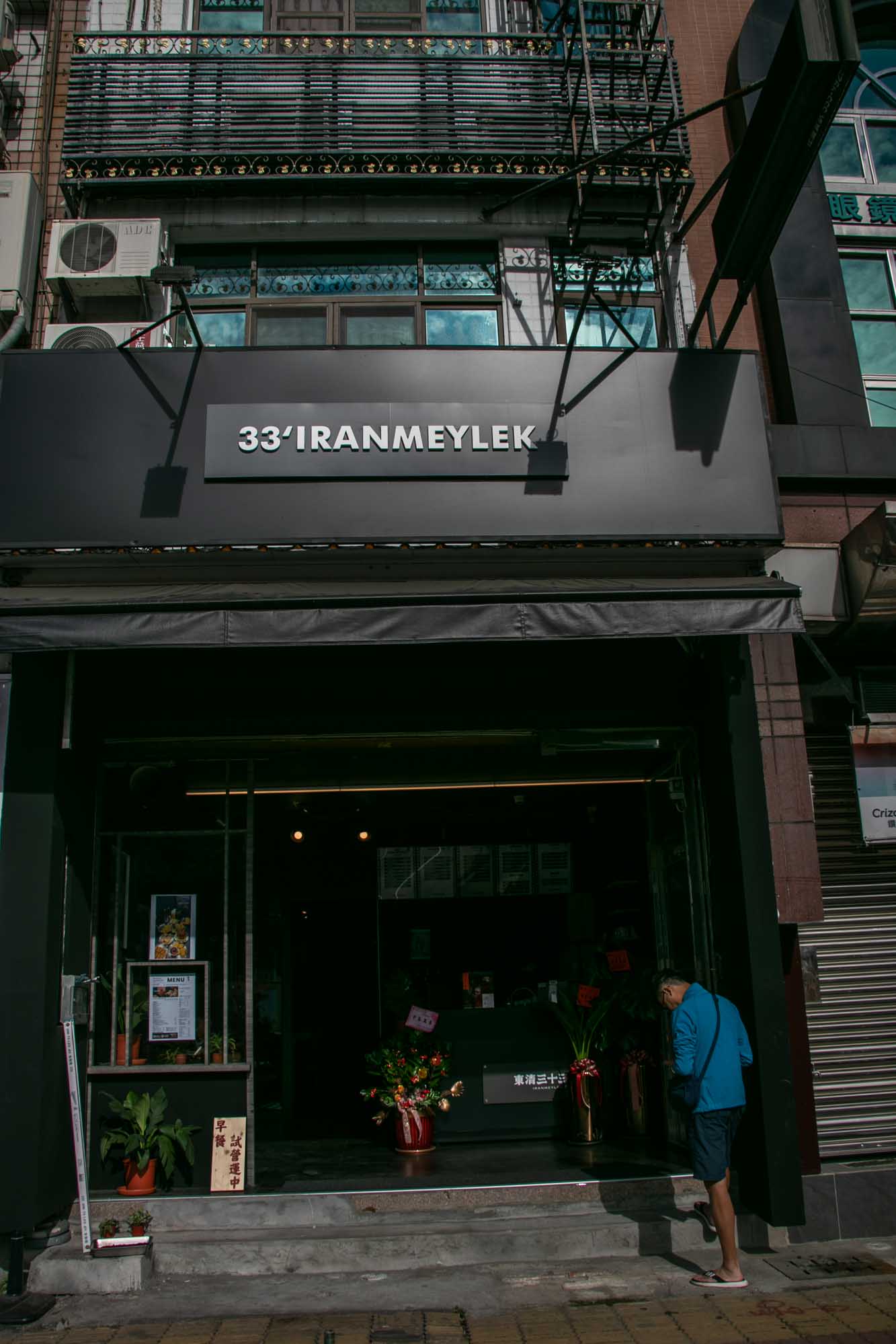 高雄早午餐推薦  東清三十三號 𝟯𝟯 𝗜𝗿𝗮𝗻𝗺𝗲𝘆𝗹𝗲𝗸｜建工店