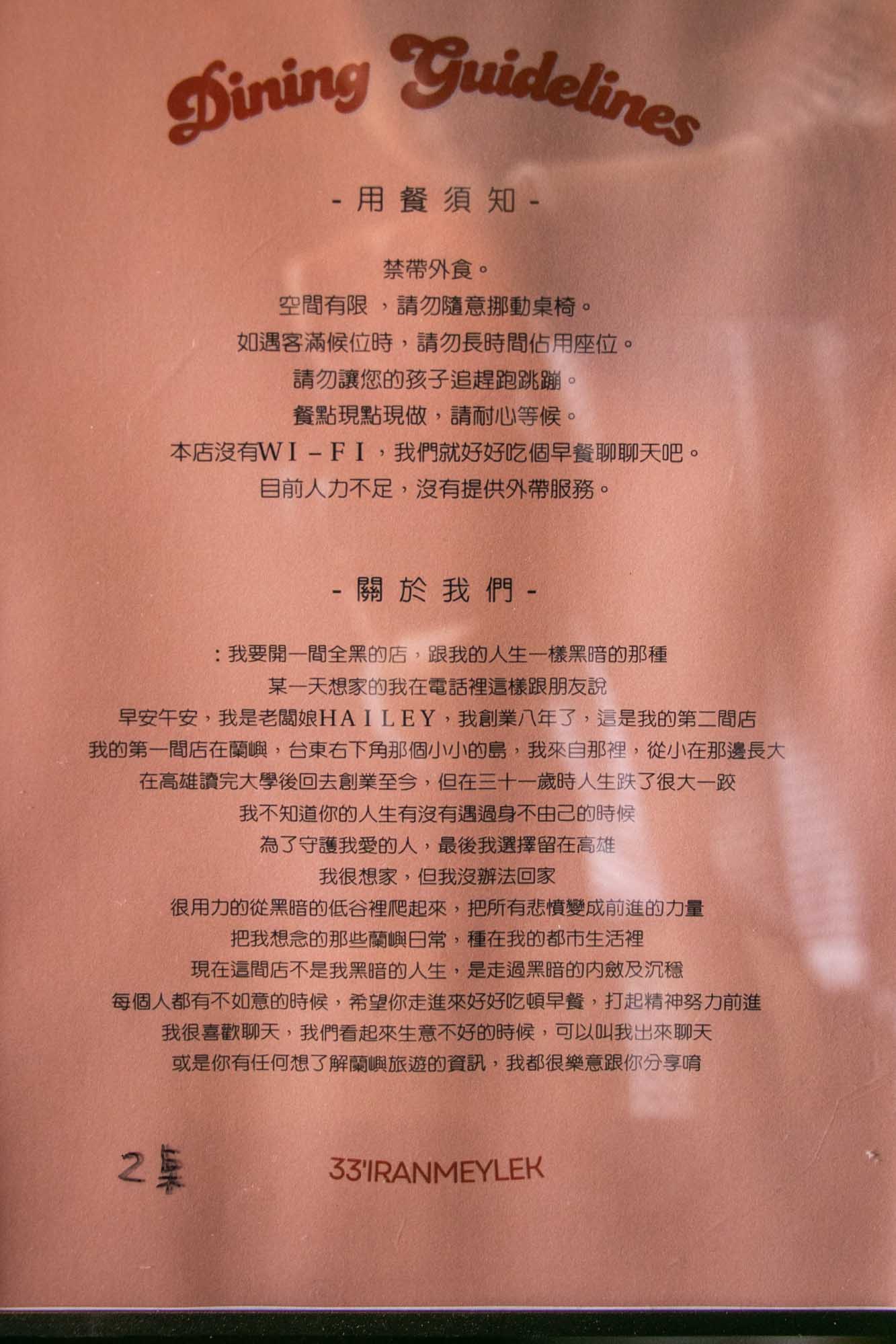 高雄早午餐推薦  東清三十三號 𝟯𝟯 𝗜𝗿𝗮𝗻𝗺𝗲𝘆𝗹𝗲𝗸｜建工店