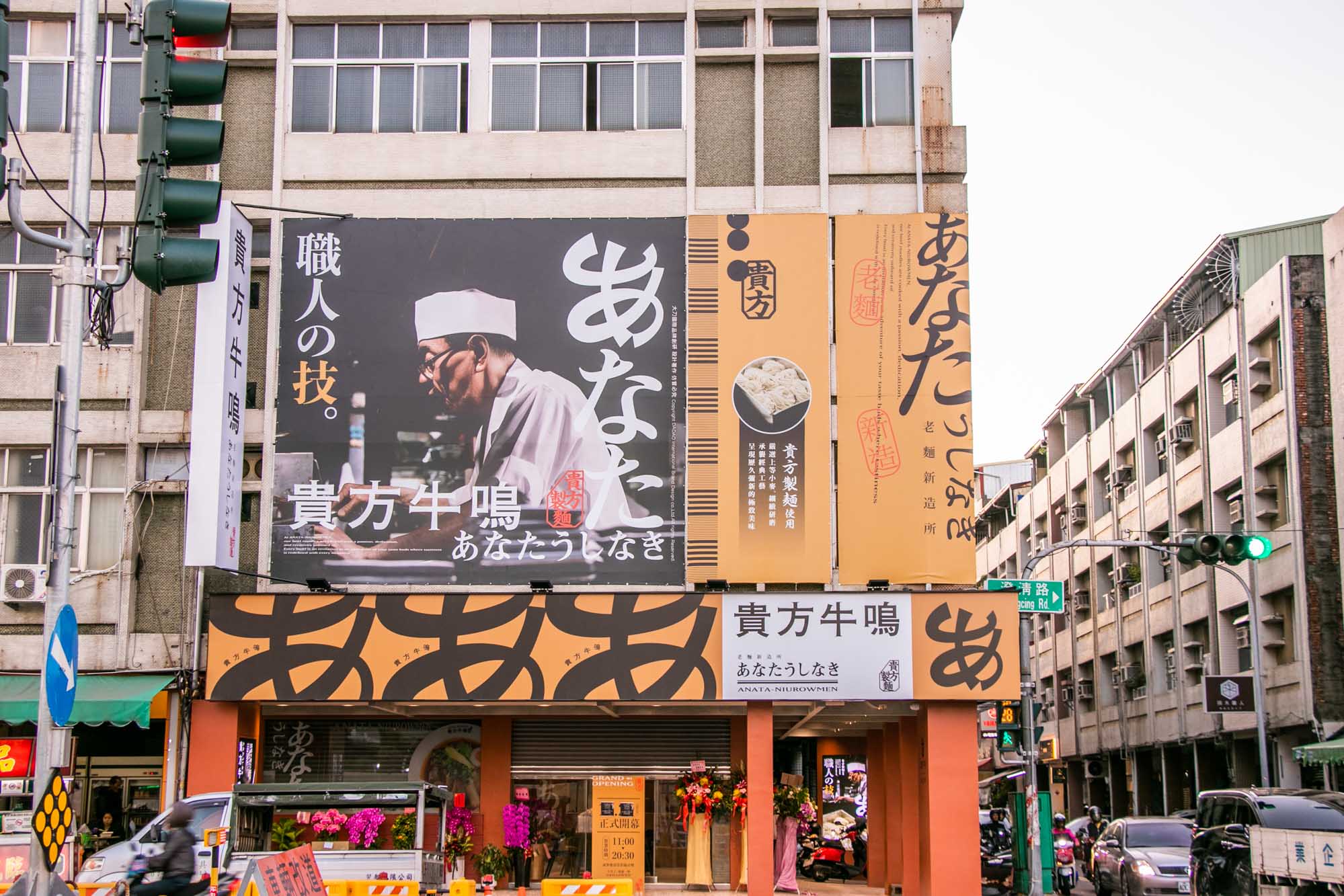 高雄澄清路牛肉麵推薦 貴方牛鳴｜老麵新造所