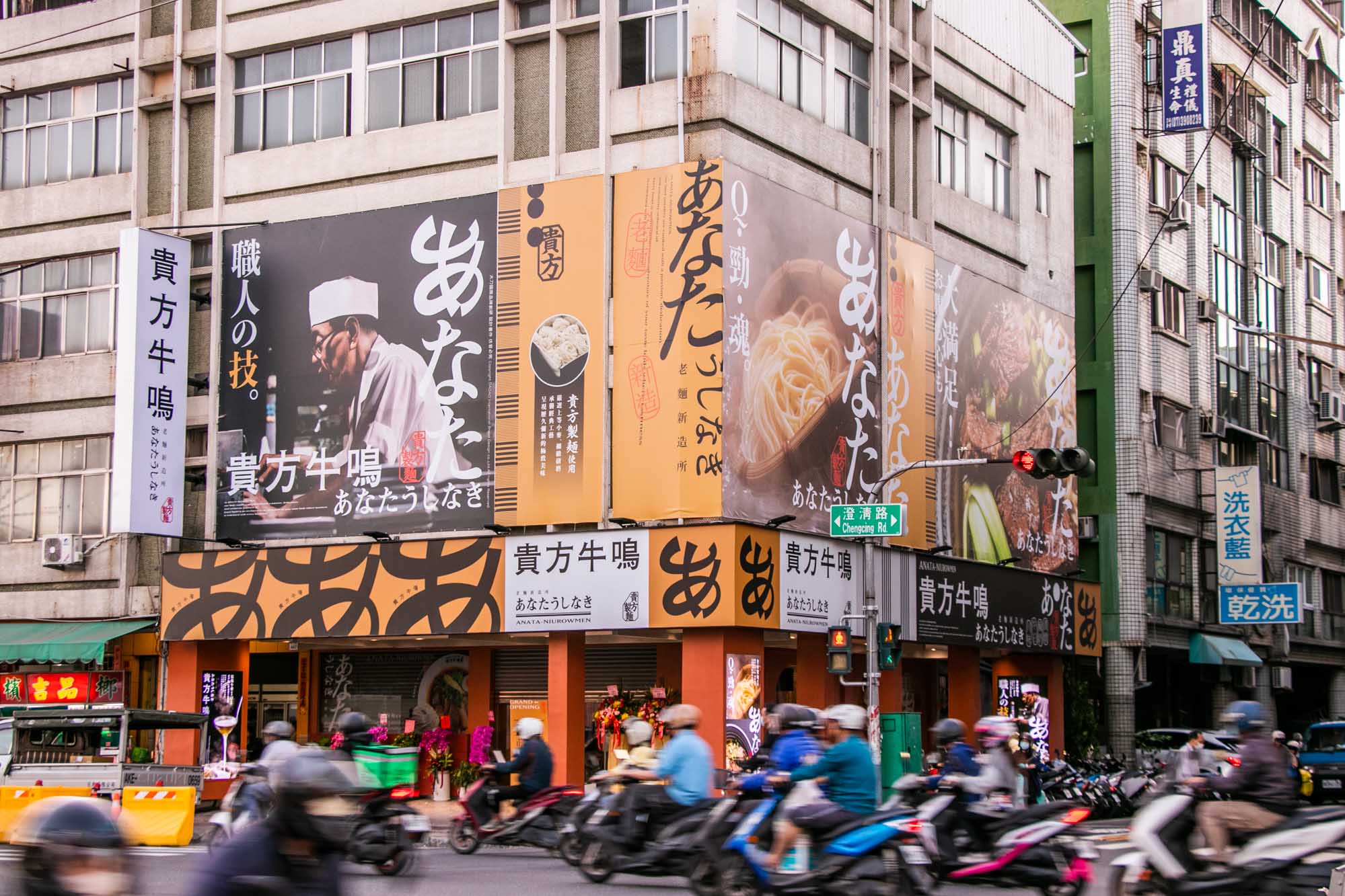 高雄澄清路牛肉麵推薦 貴方牛鳴｜老麵新造所