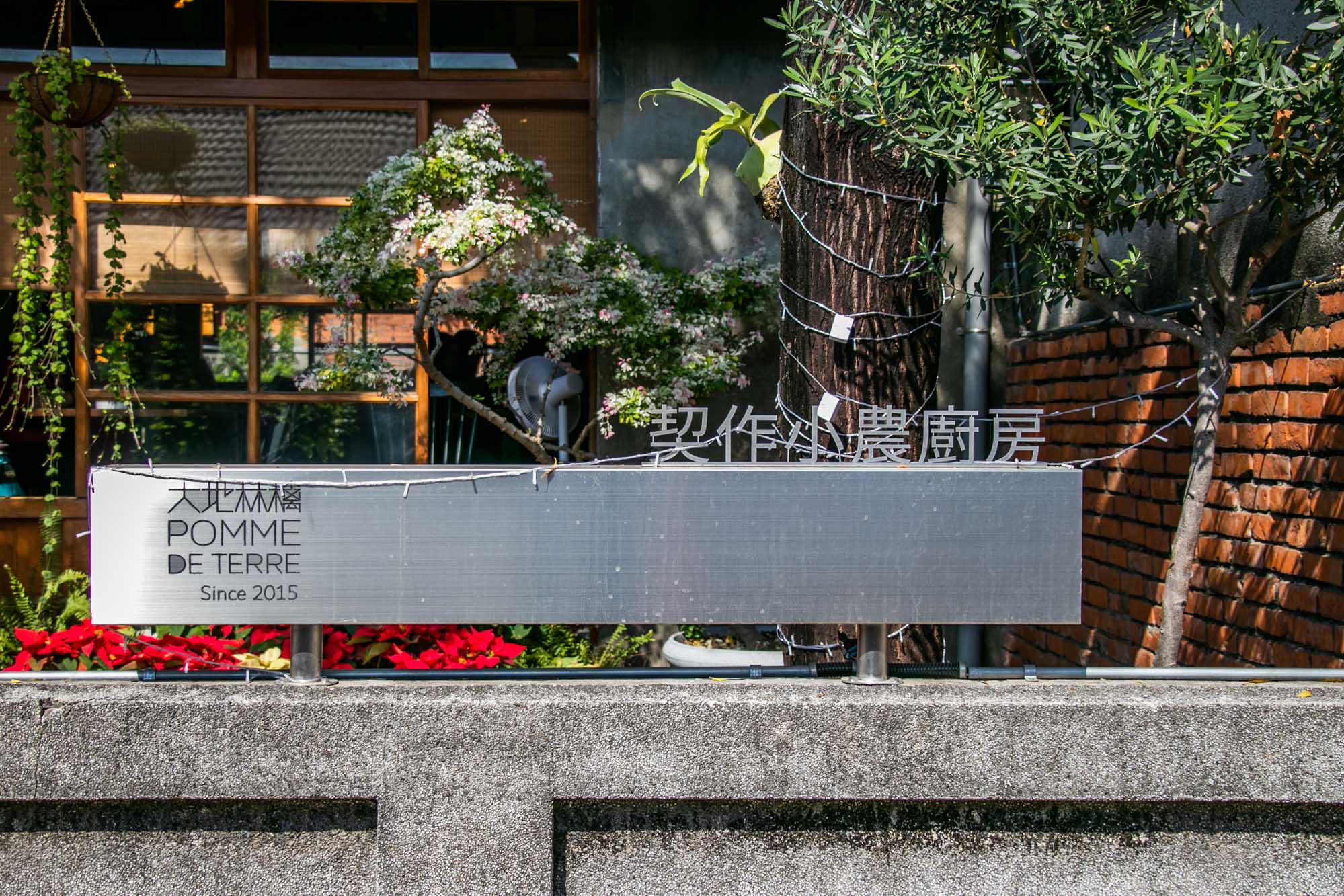 高雄美食 黃埔新村 大地林檎-契作小農廚房 自製麵包超熱門