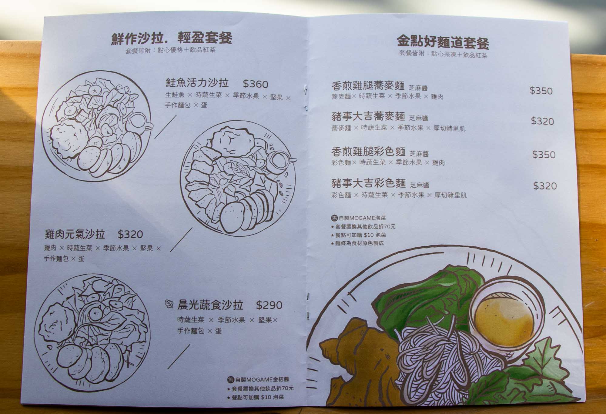 高雄早午餐 茶佐蜜語 MOGAME 還有精緻乳酪球