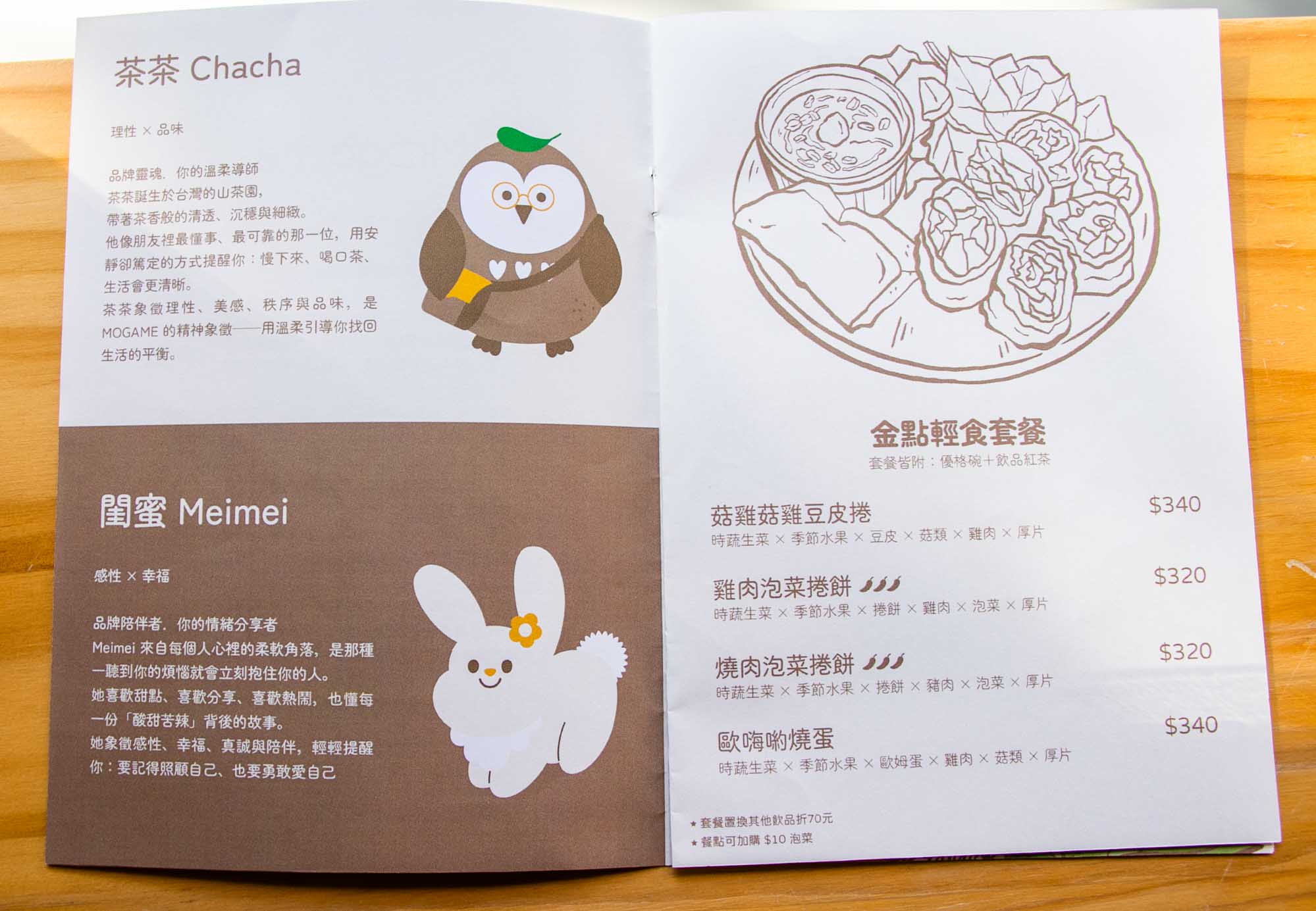 高雄早午餐 茶佐蜜語 MOGAME 還有精緻乳酪球