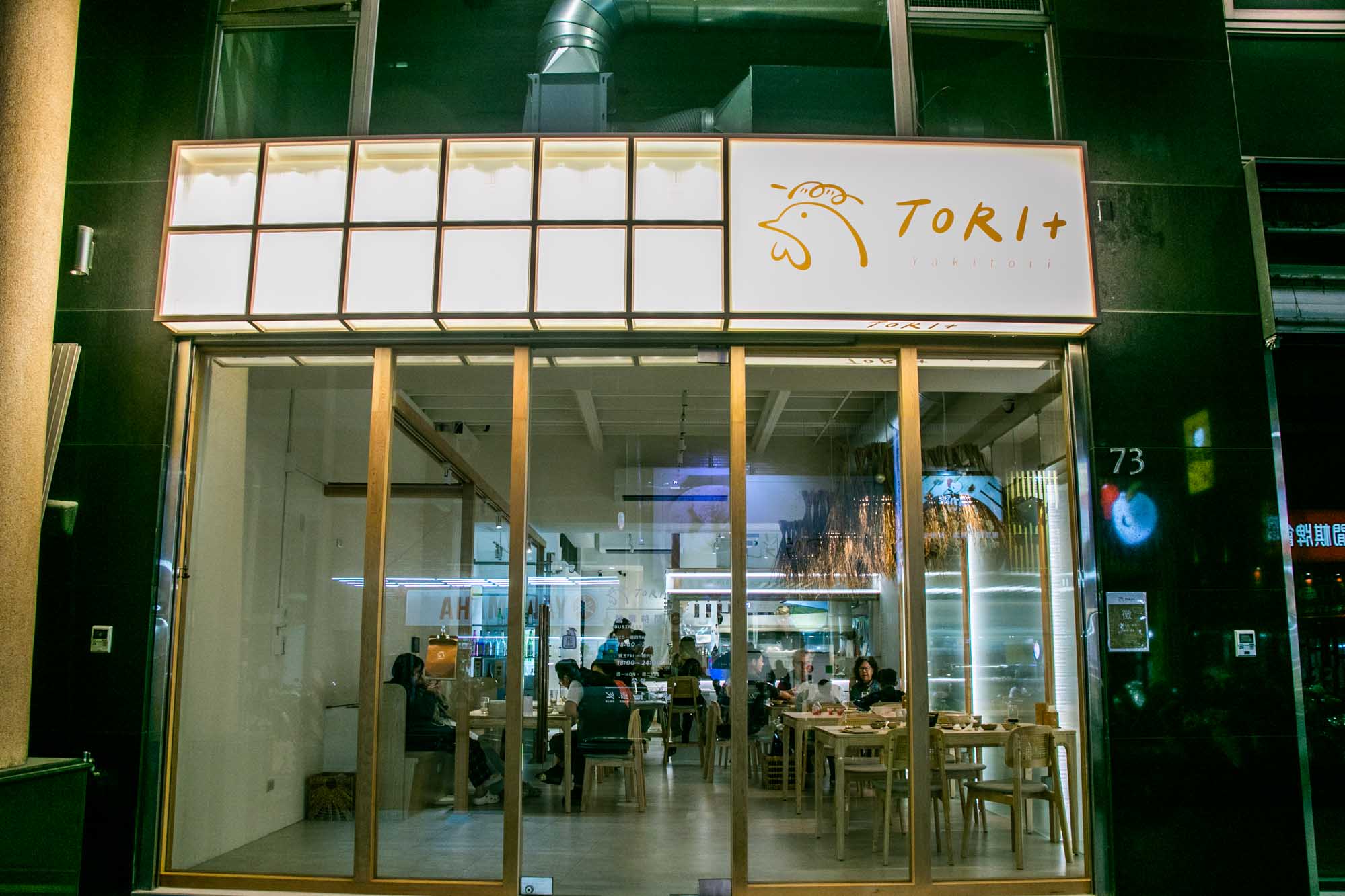 高雄燒鳥 TORI+ 串燒 使用元榆牧場黑羽土雞 燈籠買一送一