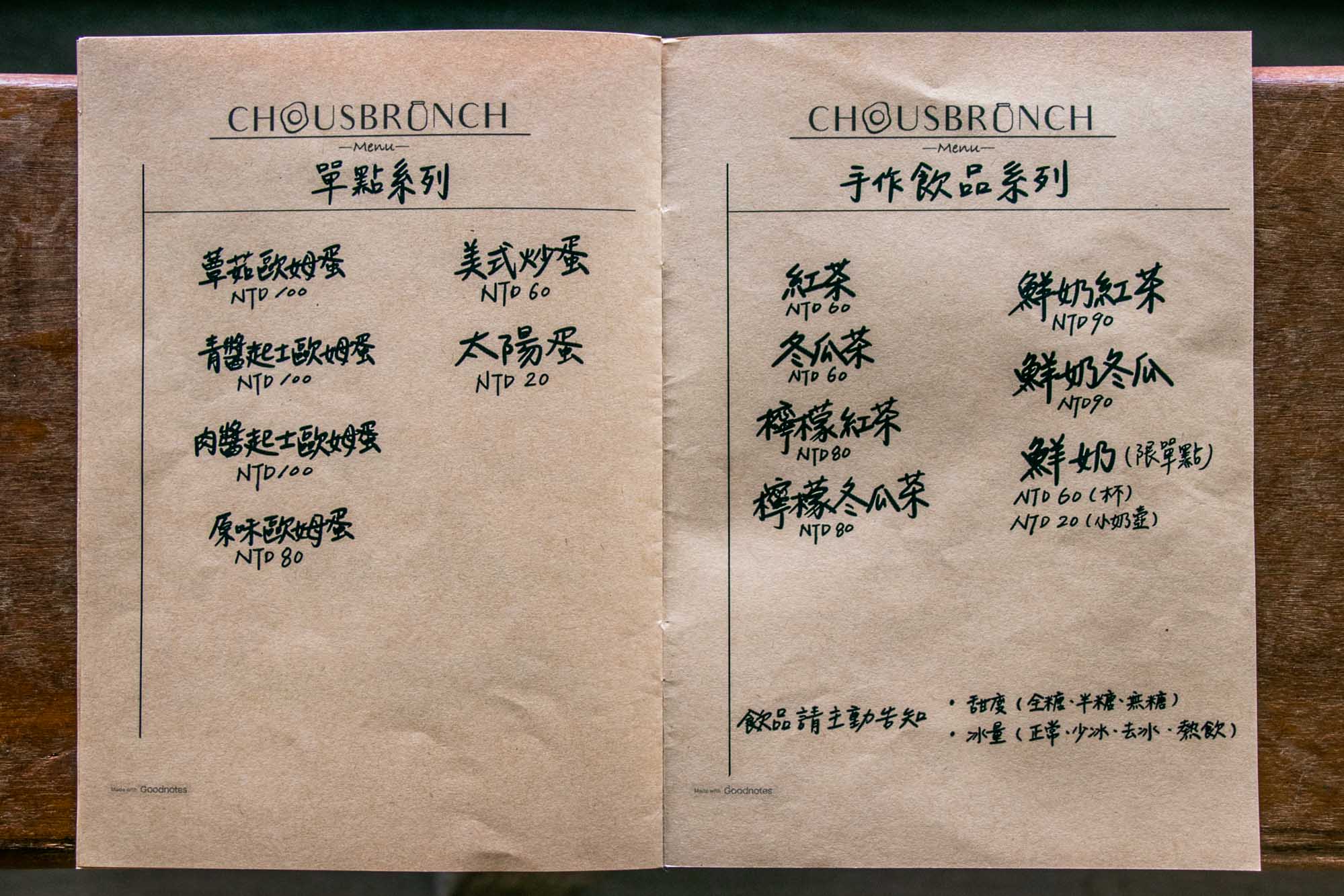 高雄早午餐 民生路新店 必吃法國吐司 周氏本舖 Chou’s Brunch