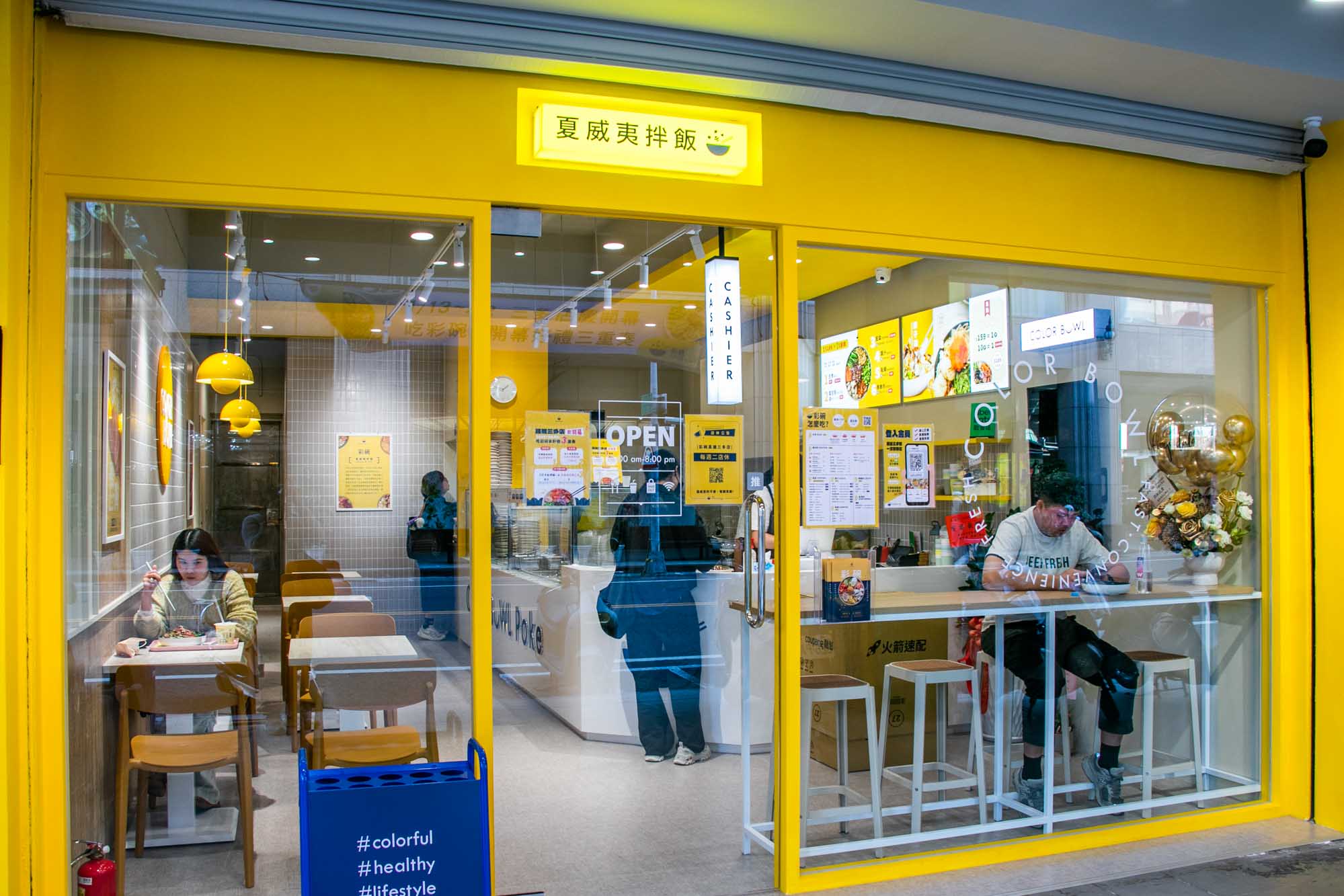 高雄夏威夷拌飯推薦 彩碗 colorbowlpoke 高雄三多店新開幕