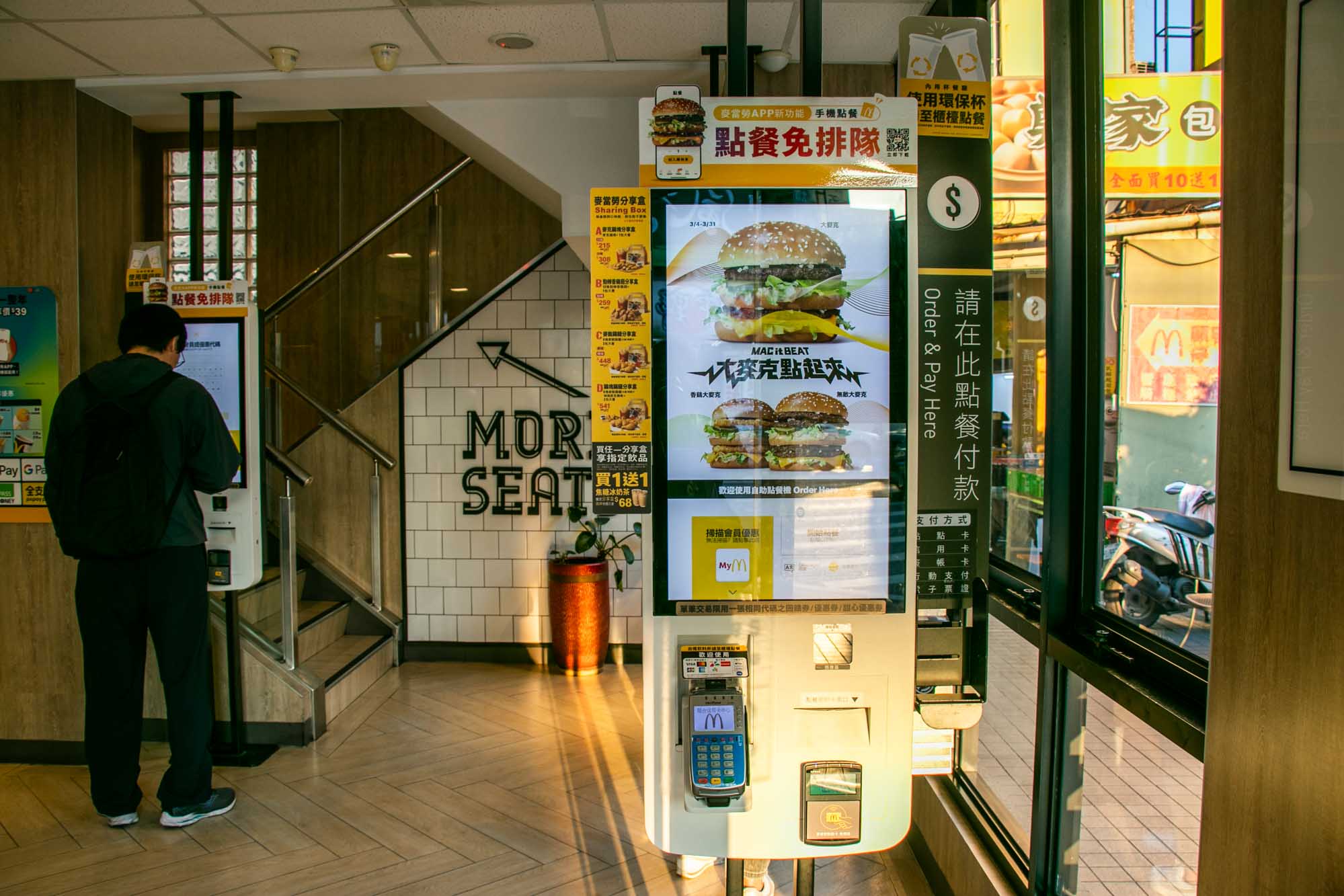 2026最新麥當勞點餐機點餐步驟教學 甜心數位e卡手機APP 線上就能買 - 第2張圖 2026最新麥當勞點餐機點餐步驟教學 甜心數位e卡手機APP 線上就能買