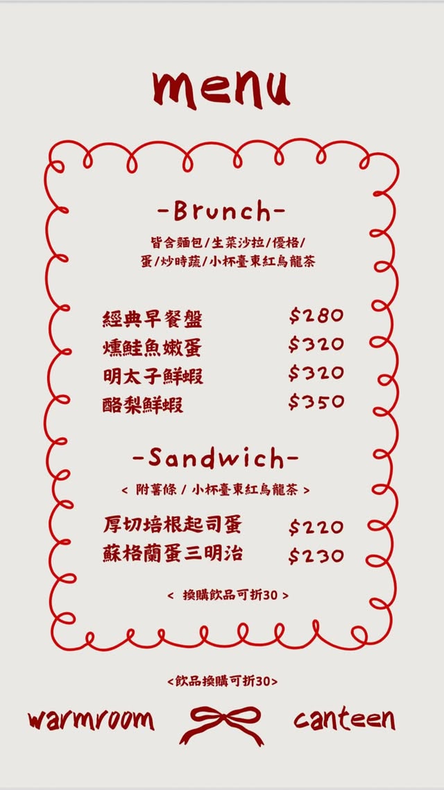 高雄早午餐 溫室Warm Room 三多商圈 咖啡甜點.義大利麵