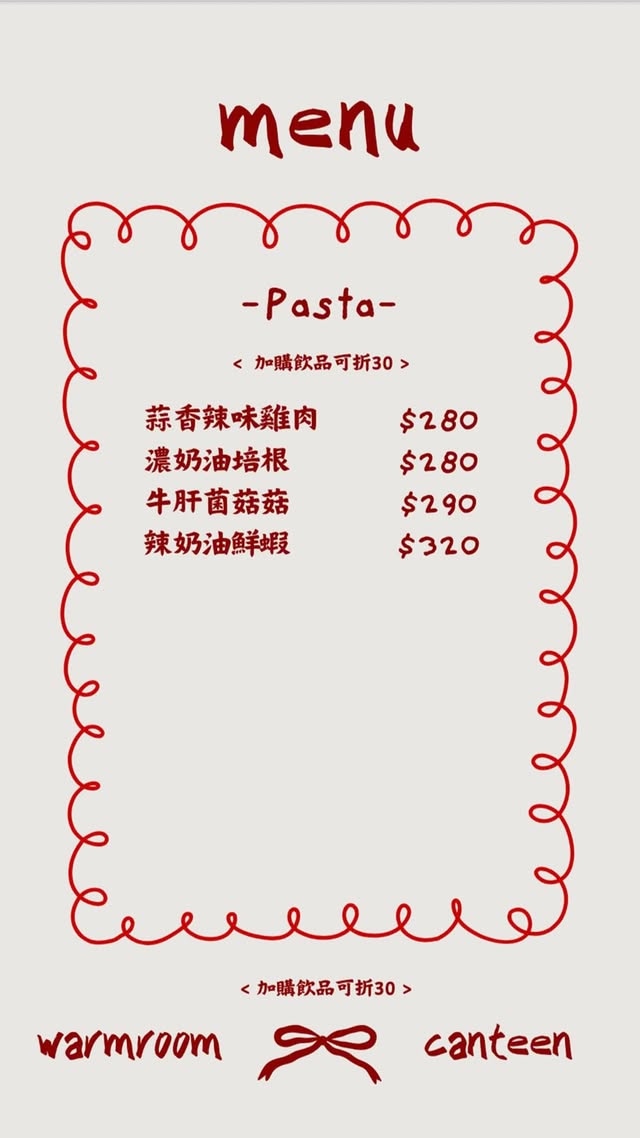 高雄早午餐 溫室Warm Room 三多商圈 咖啡甜點.義大利麵