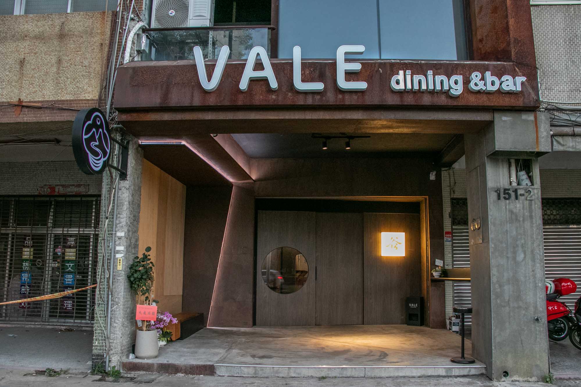 高雄 谷餐酒館 Vale Dining Bar 推薦義大利麵與美味炸雞 聚餐小酌好地方