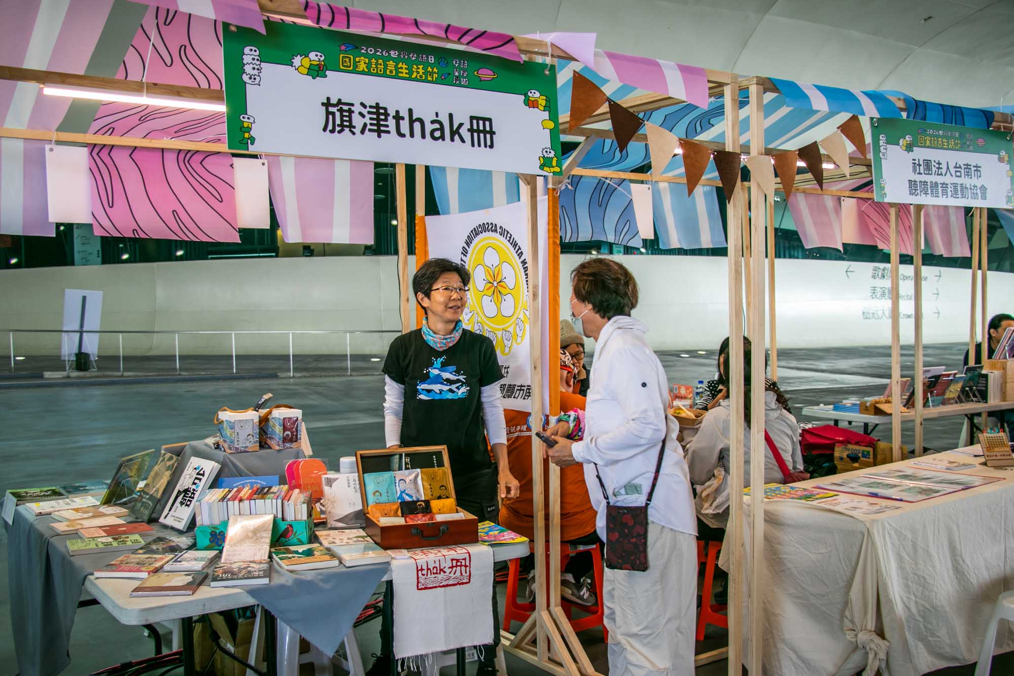 2026 世界母語日 母語家庭 大家一起來說母語(台文版) - 第12張圖 2026 世界母語日 母語家庭 大家一起來說母語(台文版)