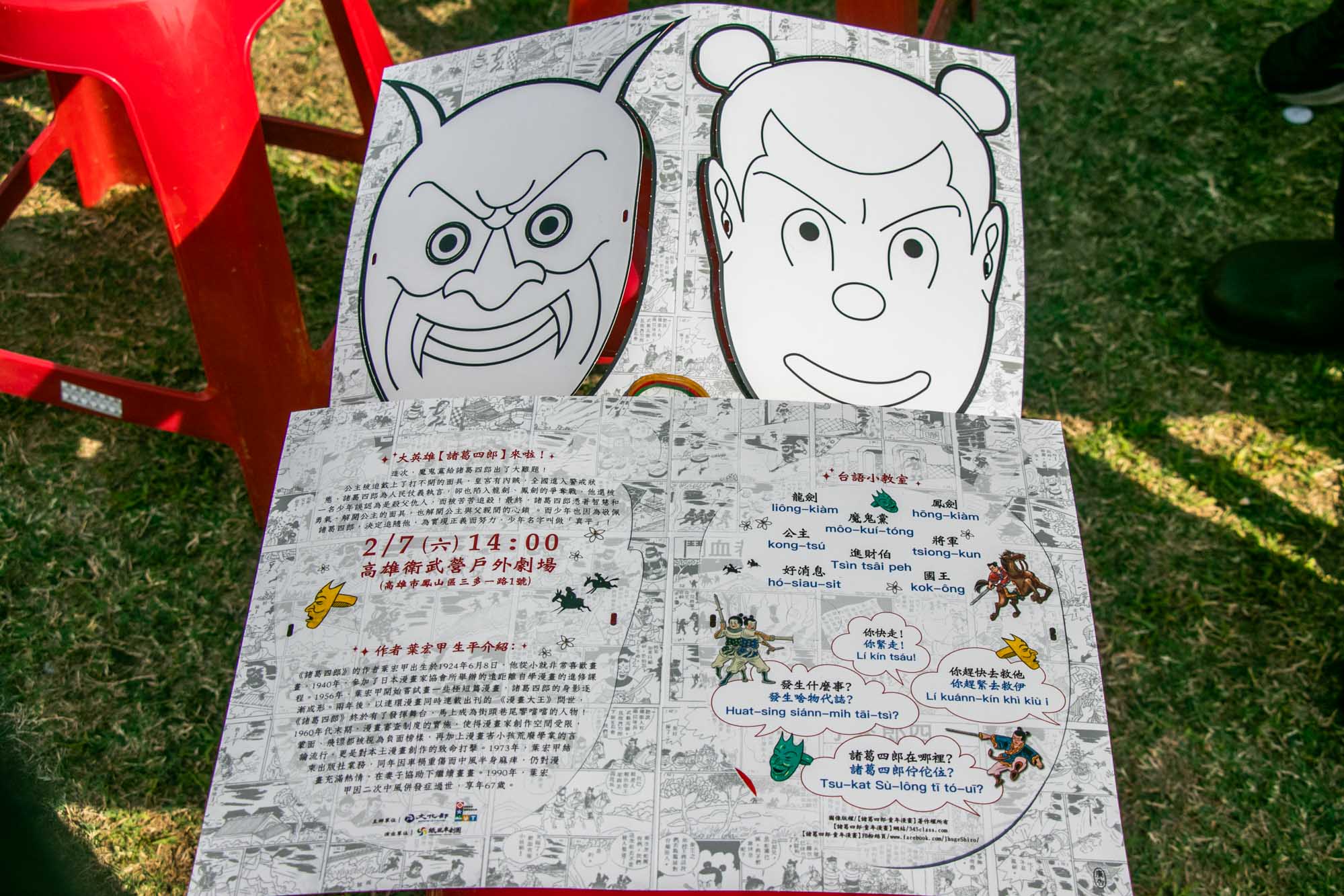 2026 世界母語日 母語家庭 大家一起來說母語(台文版) - 第25張圖 2026 世界母語日 母語家庭 大家一起來說母語(台文版)