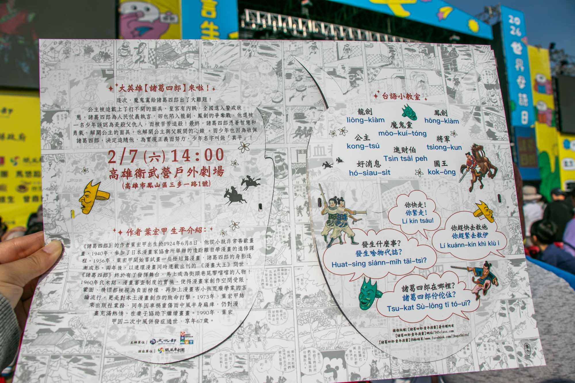2026 世界母語日 母語家庭 大家一起來說母語(台文版) - 第26張圖 2026 世界母語日 母語家庭 大家一起來說母語(台文版)