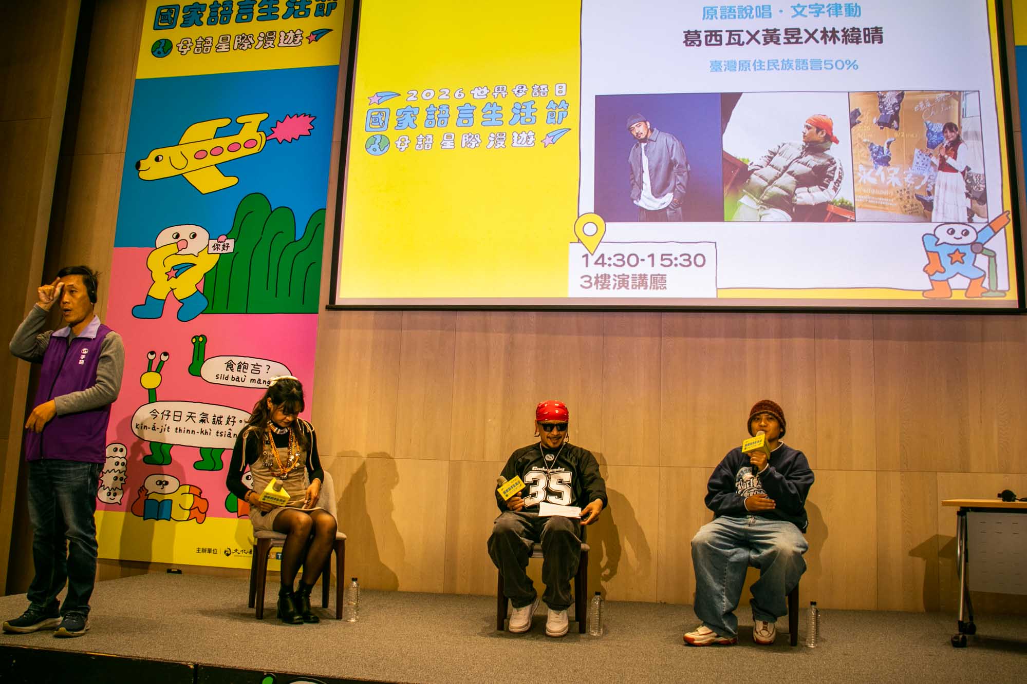 2026 世界母語日 母語家庭 大家一起來說母語(台文版) - 第16張圖 2026 世界母語日 母語家庭 大家一起來說母語(台文版)