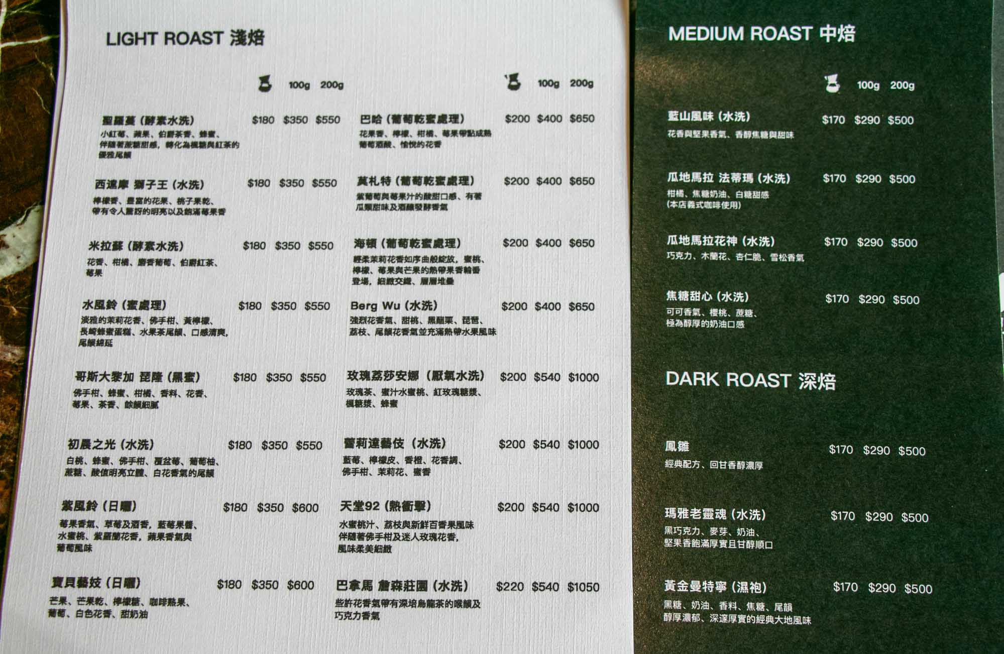 高雄自烘咖啡推薦 武廟附近 The Light x Coffee - 第17張圖 高雄自烘咖啡推薦 武廟附近 The Light x Coffee