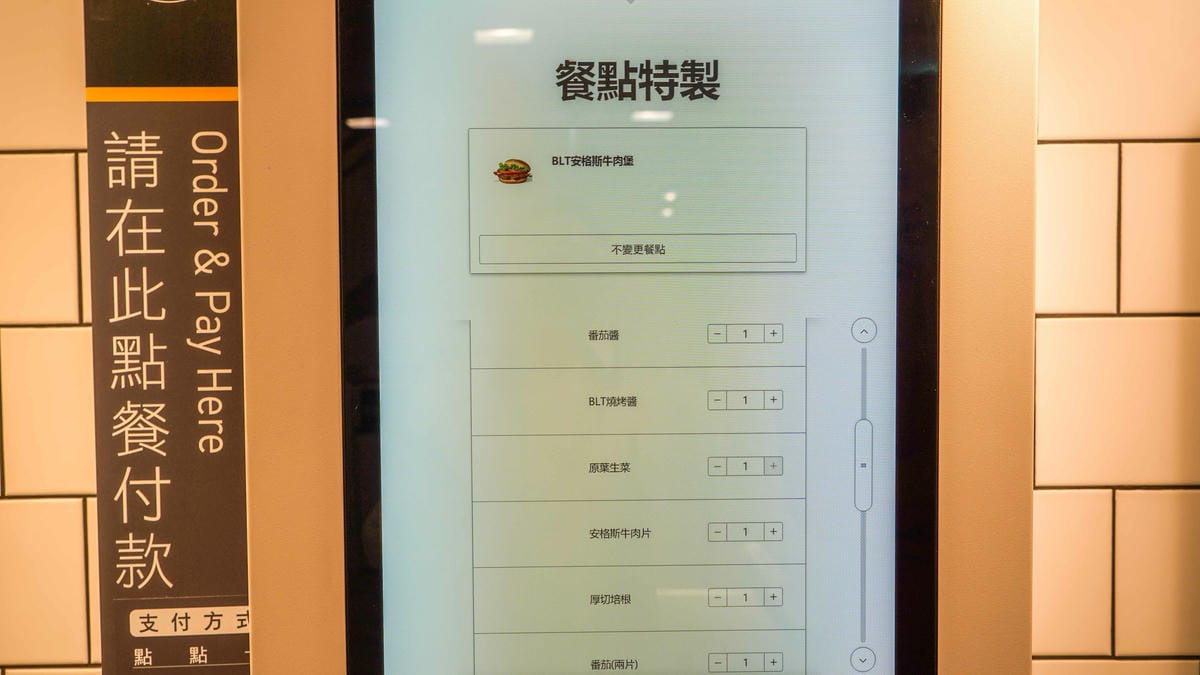 2026最新麥當勞點餐機點餐步驟教學 甜心數位e卡手機APP 線上就能買 - 第15張圖 2026最新麥當勞點餐機點餐步驟教學 甜心數位e卡手機APP 線上就能買