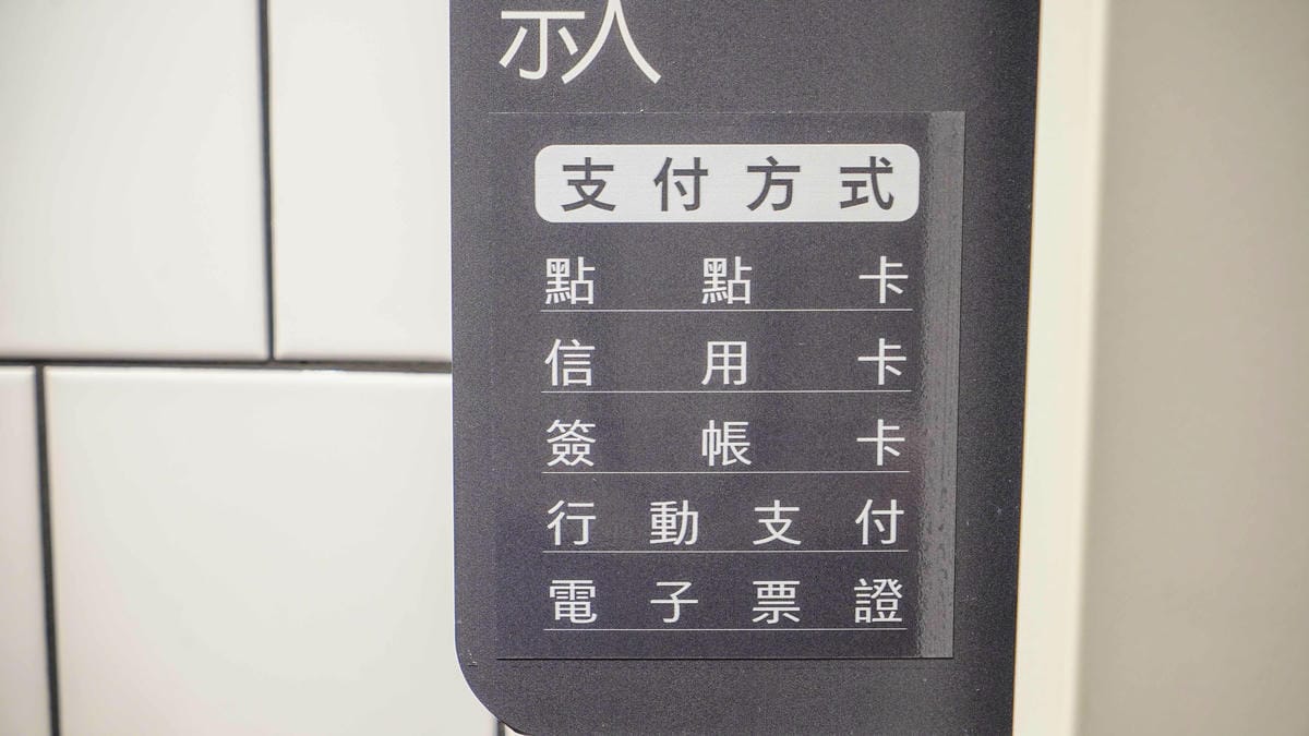 2026最新麥當勞點餐機點餐步驟教學 甜心數位e卡手機APP 線上就能買 - 第19張圖 2026最新麥當勞點餐機點餐步驟教學 甜心數位e卡手機APP 線上就能買