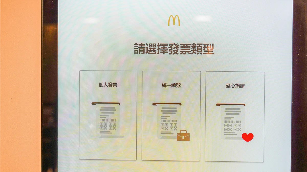 2026最新麥當勞點餐機點餐步驟教學 甜心數位e卡手機APP 線上就能買 - 第20張圖 2026最新麥當勞點餐機點餐步驟教學 甜心數位e卡手機APP 線上就能買