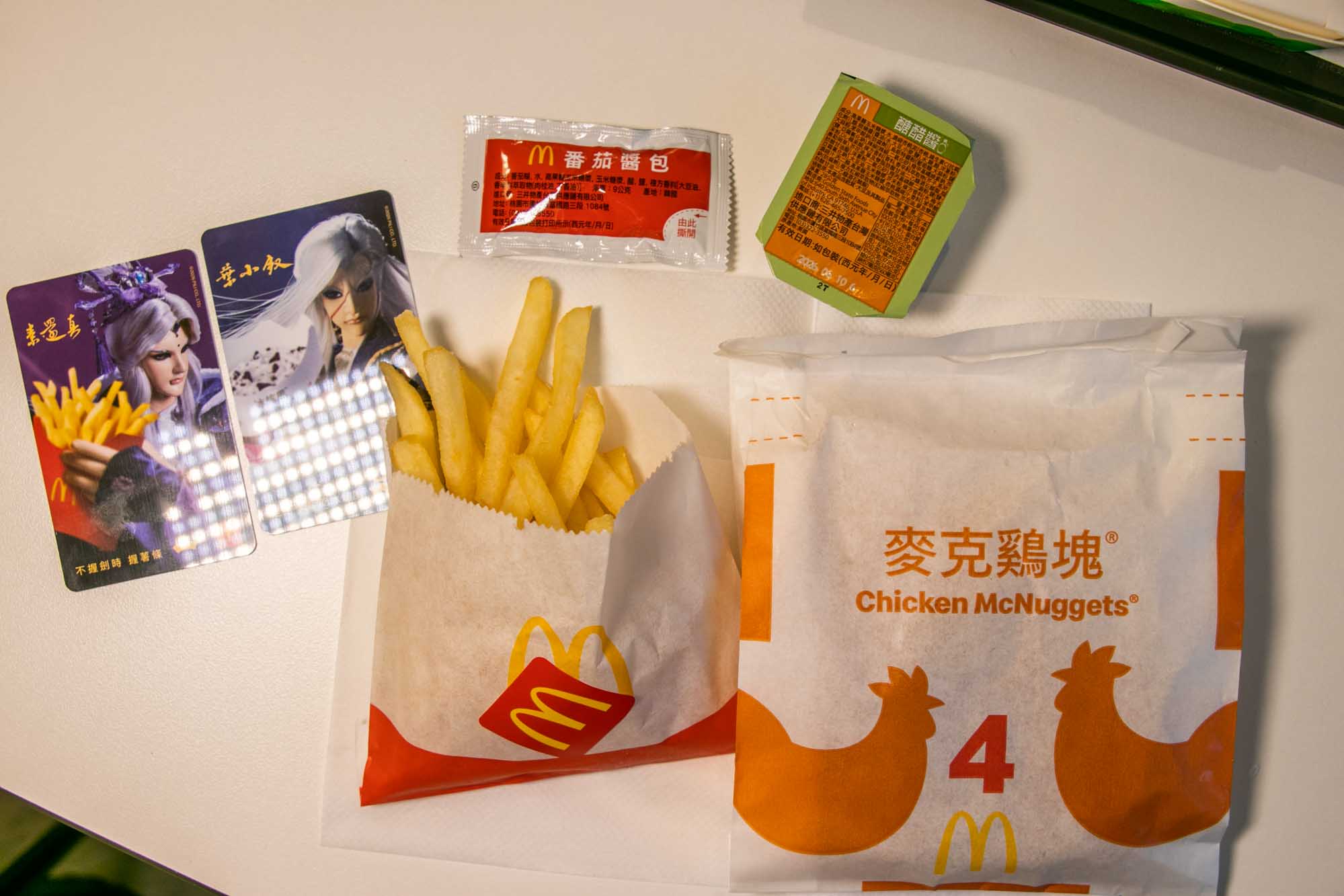 2026最新麥當勞點餐機點餐步驟教學 甜心數位e卡手機APP 線上就能買 - 第23張圖 2026最新麥當勞點餐機點餐步驟教學 甜心數位e卡手機APP 線上就能買
