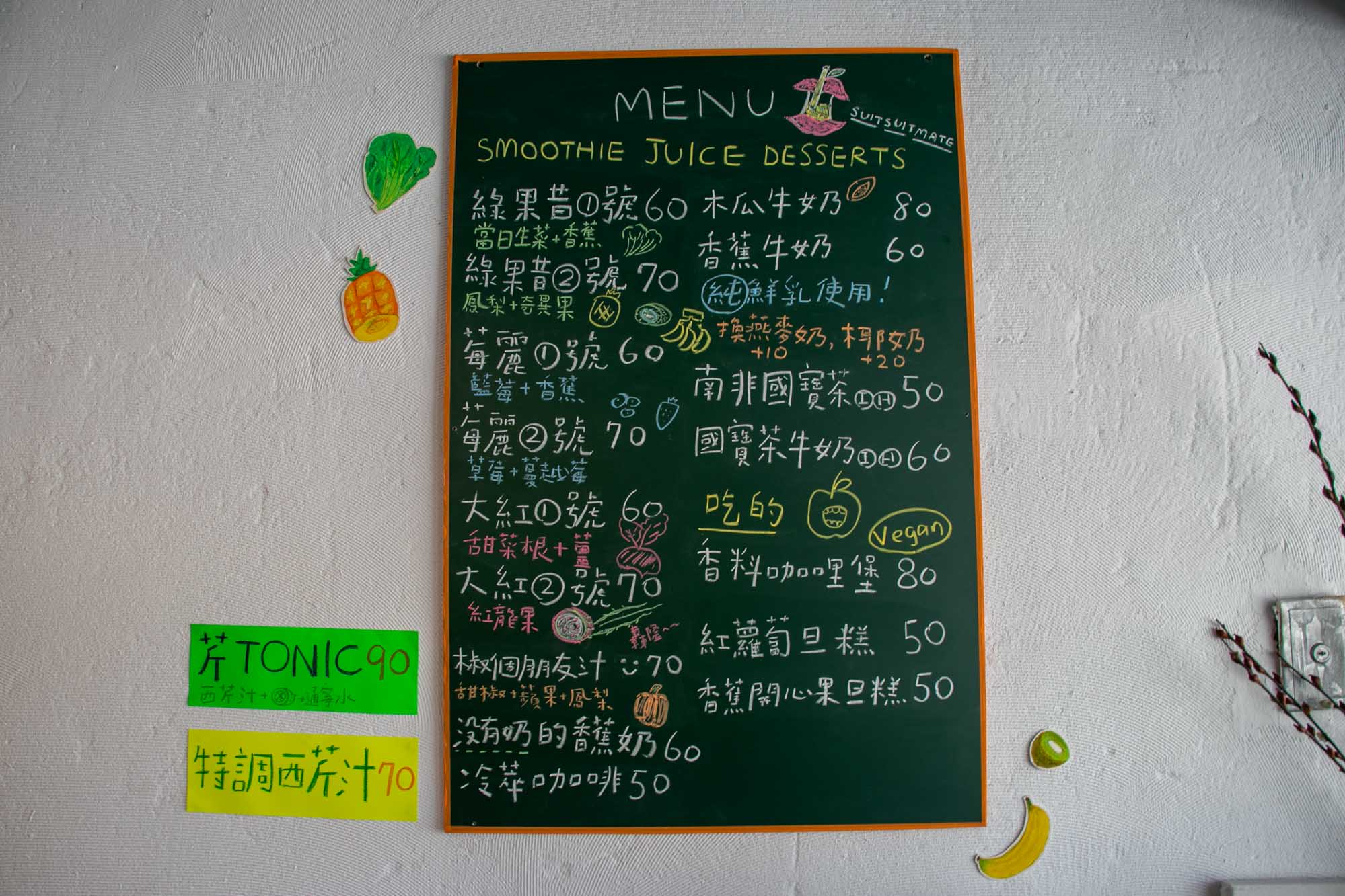 高雄 吸吸蔬蔬果汁 綠拿鐵 西芹汁!吃蛋糕輕食看漫畫 - 第3張圖 高雄 吸吸蔬蔬果汁 綠拿鐵 西芹汁!吃蛋糕輕食看漫畫