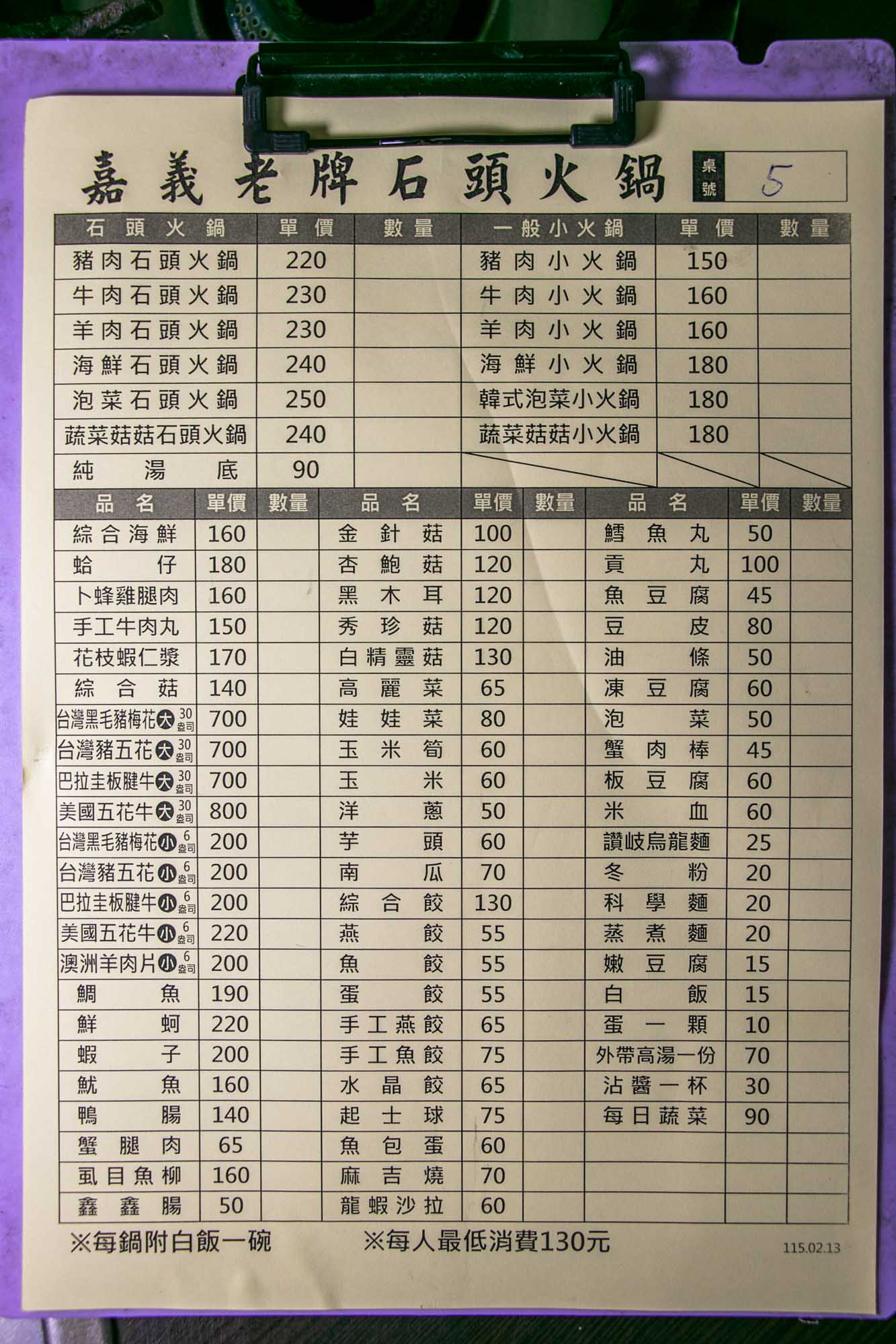 高雄傳統石頭火鍋推薦 超大份！炒鍋底香噴噴 老牌石頭火鍋 高雄三民店