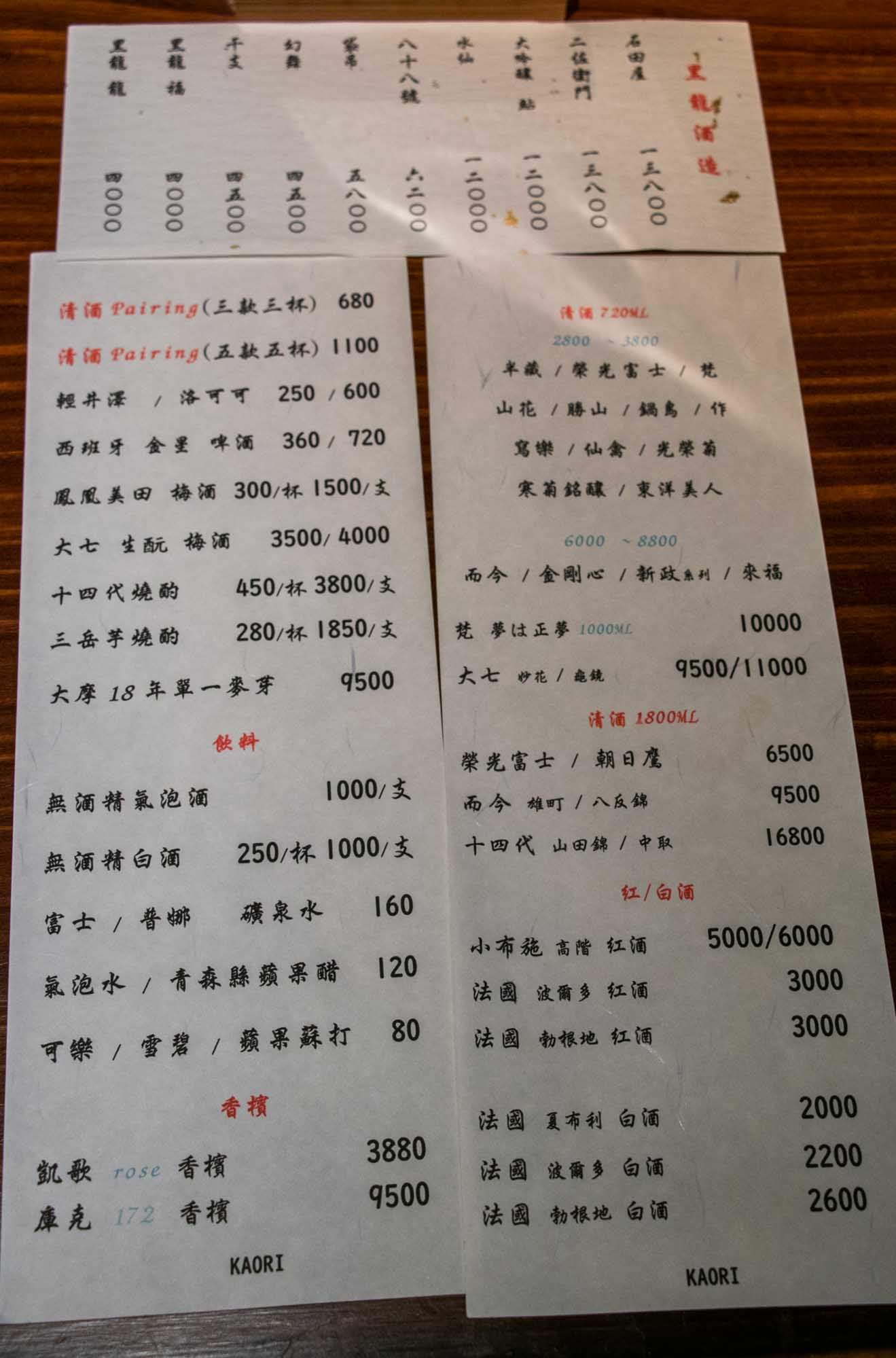 高雄預約制超限定 鮨処 馨KAORI 熟成壽司/日式料理