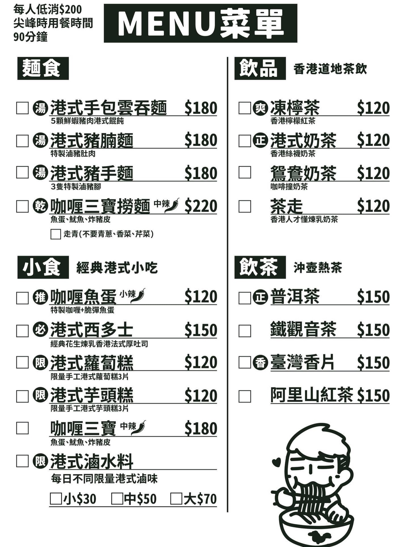 高雄港式料理 爵爵&貓叔商行 推薦自製芋頭糕 手包餛飩麵好吃 - 第3張圖 高雄港式料理 爵爵&貓叔商行 推薦自製芋頭糕 手包餛飩麵好吃