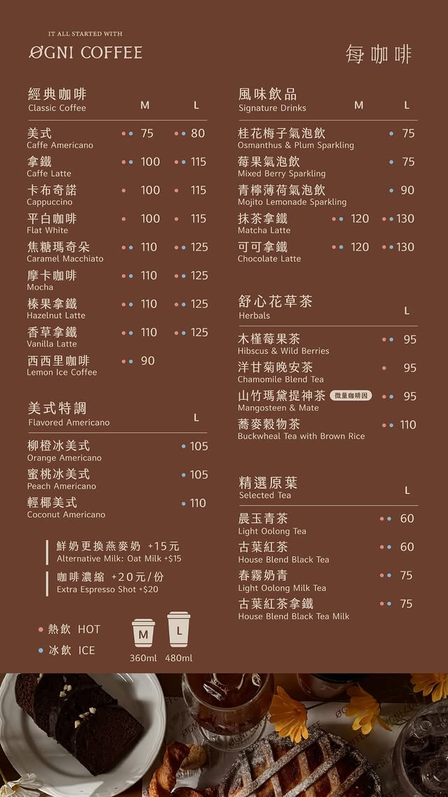 高雄義式可頌咖啡推薦 三多商圈八五大樓附近 每咖啡 OGNI COFFEE