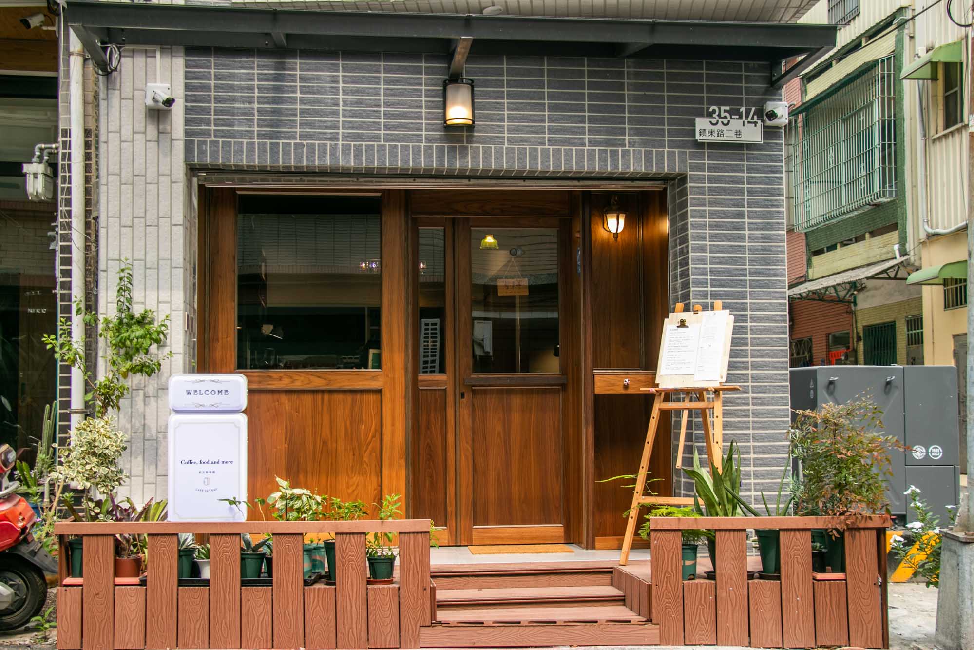 高雄咖啡廳 鳳山 Café Saⁿkap 相及咖啡 - 第2張圖 高雄咖啡廳 鳳山 Café Saⁿkap 相及咖啡