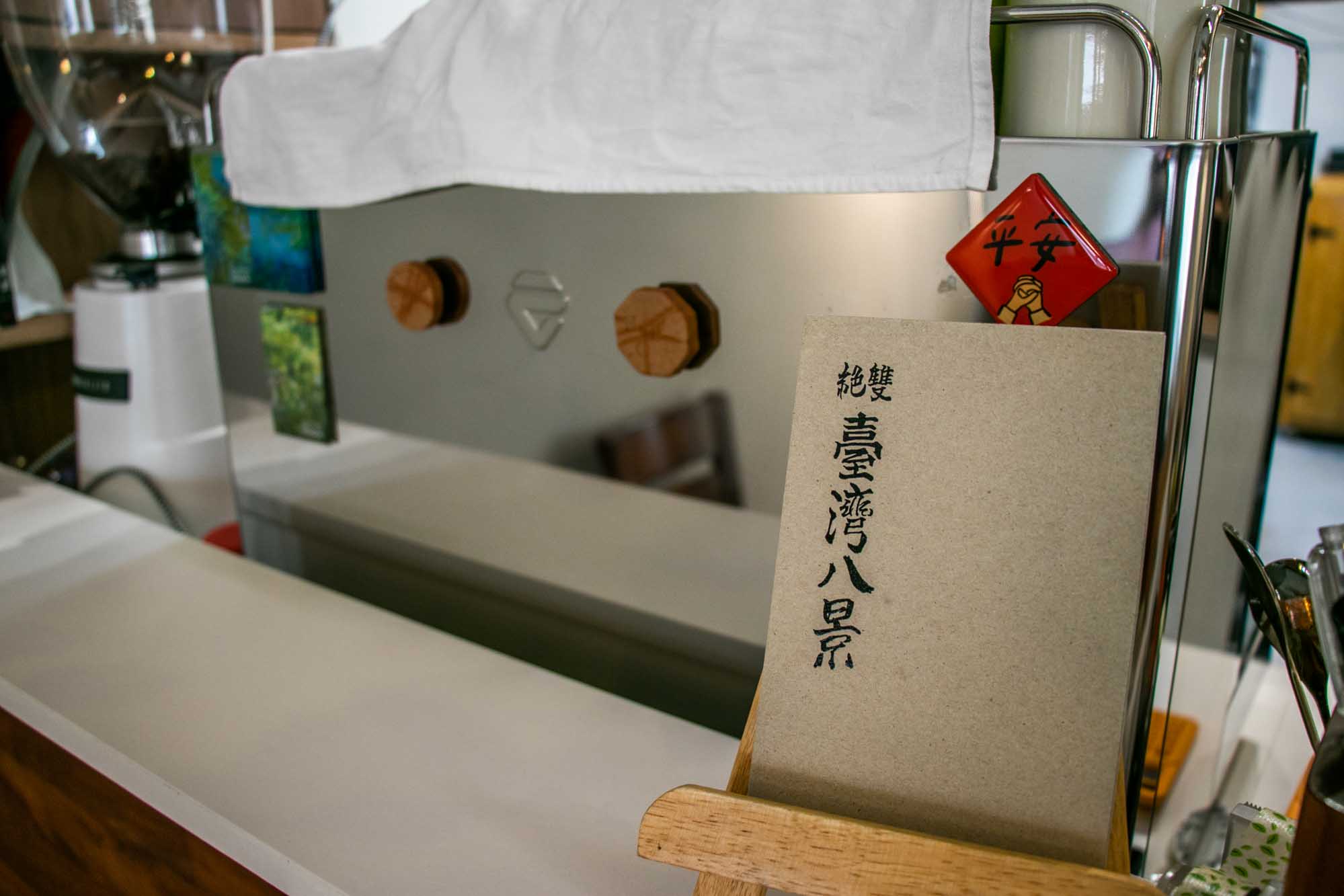 高雄咖啡廳 鳳山 Café Saⁿkap 相及咖啡 - 第16張圖 高雄咖啡廳 鳳山 Café Saⁿkap 相及咖啡