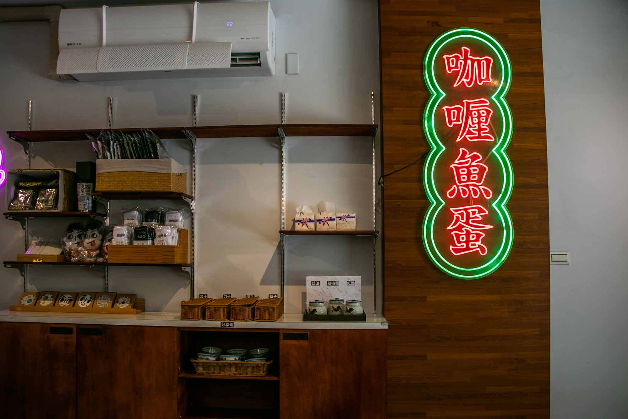 高雄港式料理 爵爵&貓叔商行 推薦自製芋頭糕 手包餛飩麵好吃 - 第4張圖 高雄港式料理 爵爵&貓叔商行 推薦自製芋頭糕 手包餛飩麵好吃