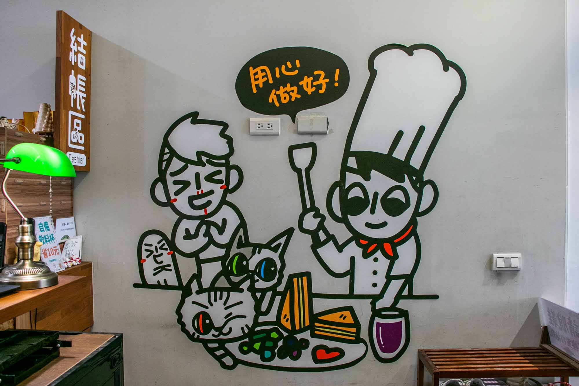 高雄港式料理 爵爵&貓叔商行 推薦自製芋頭糕 手包餛飩麵好吃 - 第8張圖 高雄港式料理 爵爵&貓叔商行 推薦自製芋頭糕 手包餛飩麵好吃