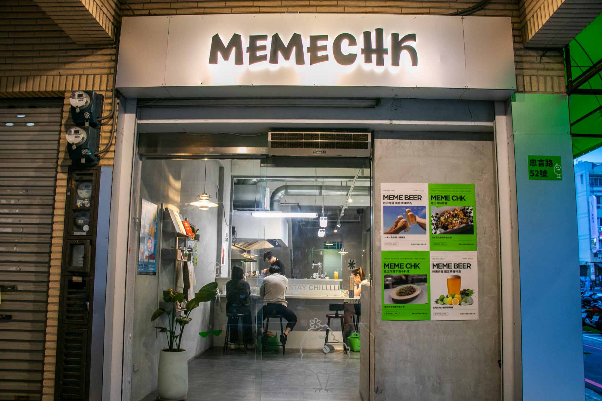 高雄左營美食 迷因炸雞 MEME CHK 不只是炸雞是餐酒館呀