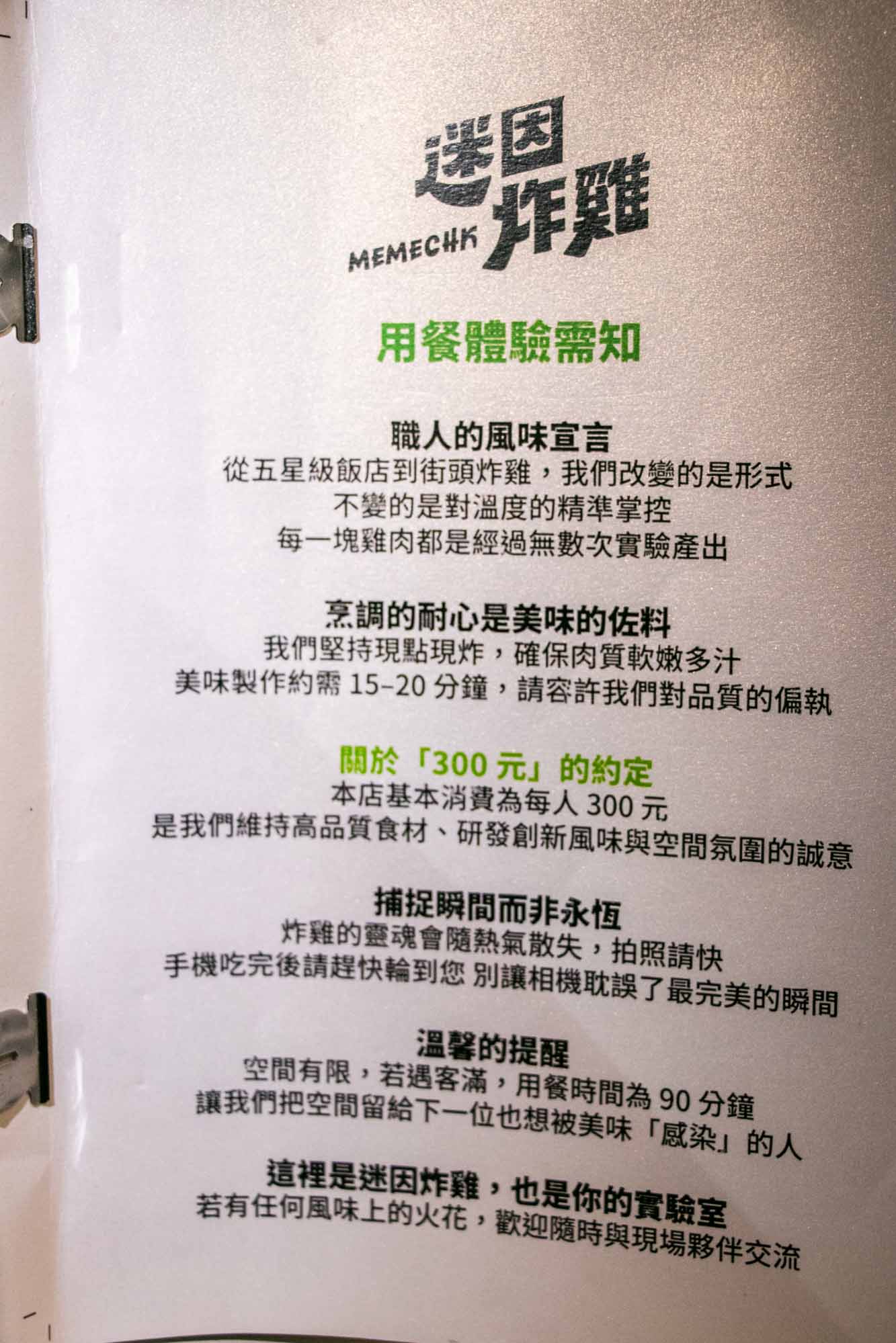 高雄左營美食 迷因炸雞 MEME CHK 不只是炸雞是餐酒館呀