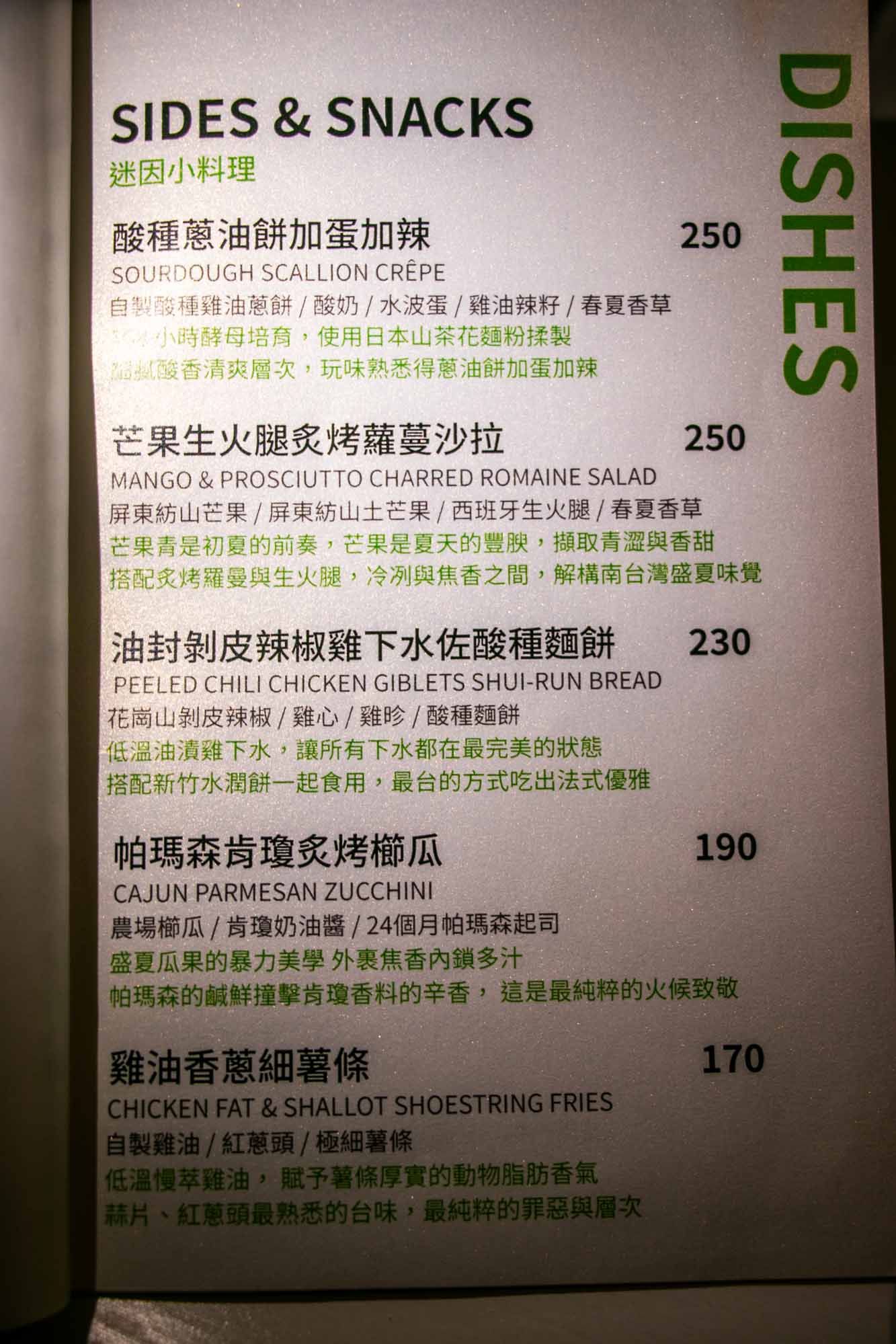 高雄左營美食 迷因炸雞 MEME CHK 不只是炸雞是餐酒館呀