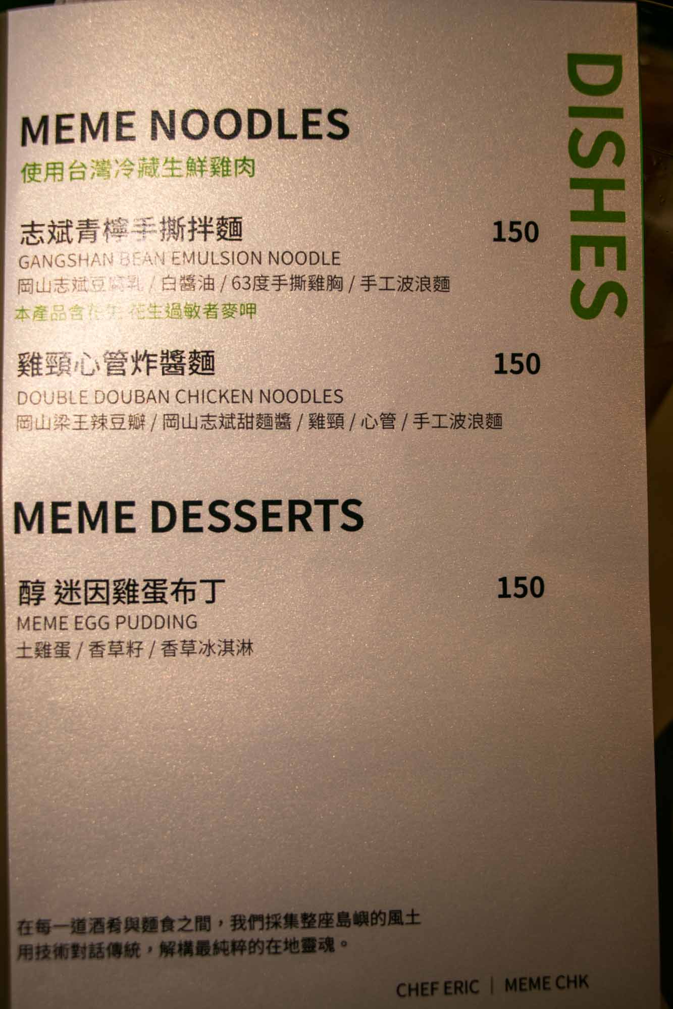 高雄左營美食 迷因炸雞 MEME CHK 不只是炸雞是餐酒館呀