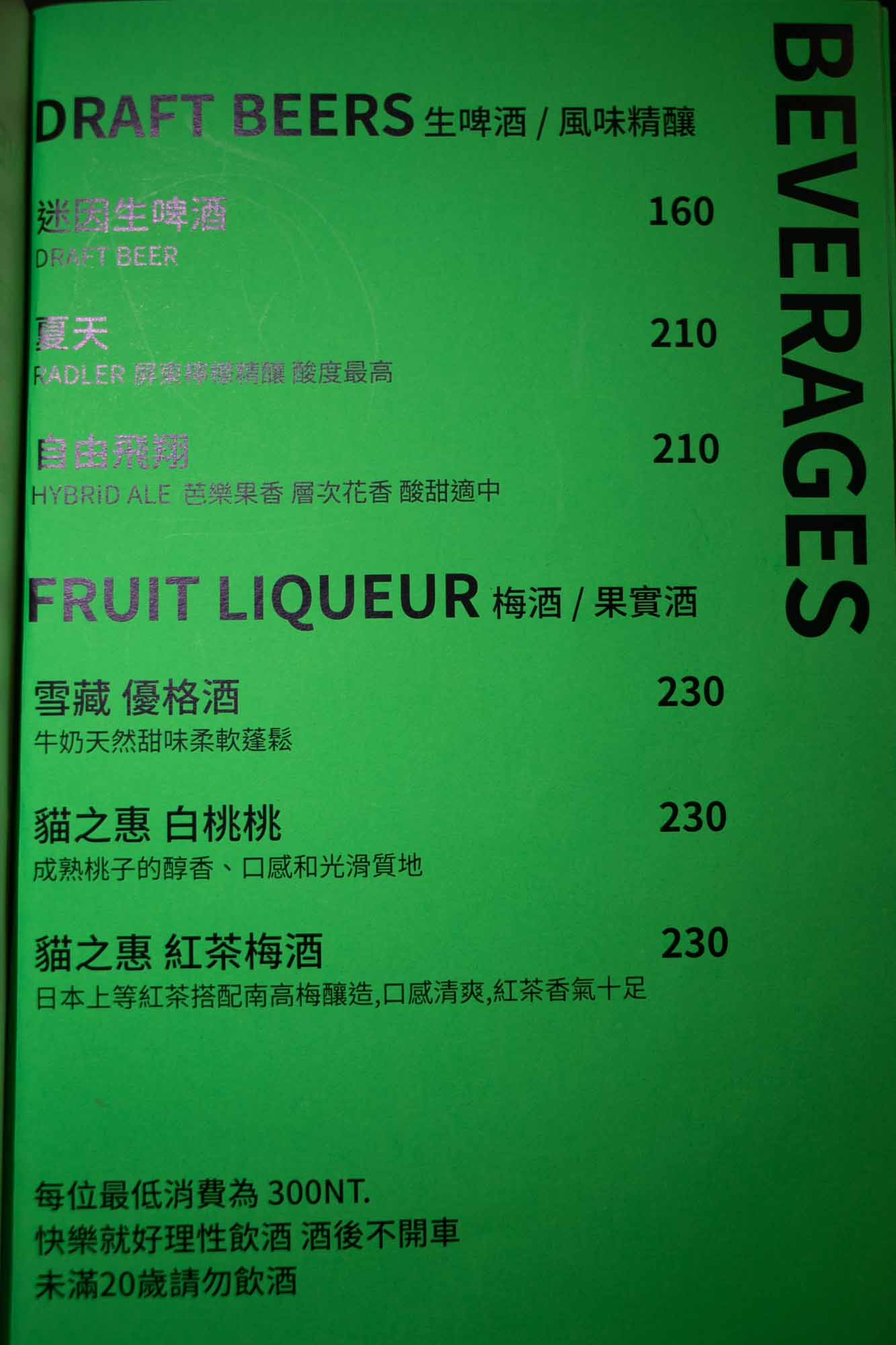 高雄左營美食 迷因炸雞 MEME CHK 不只是炸雞是餐酒館呀