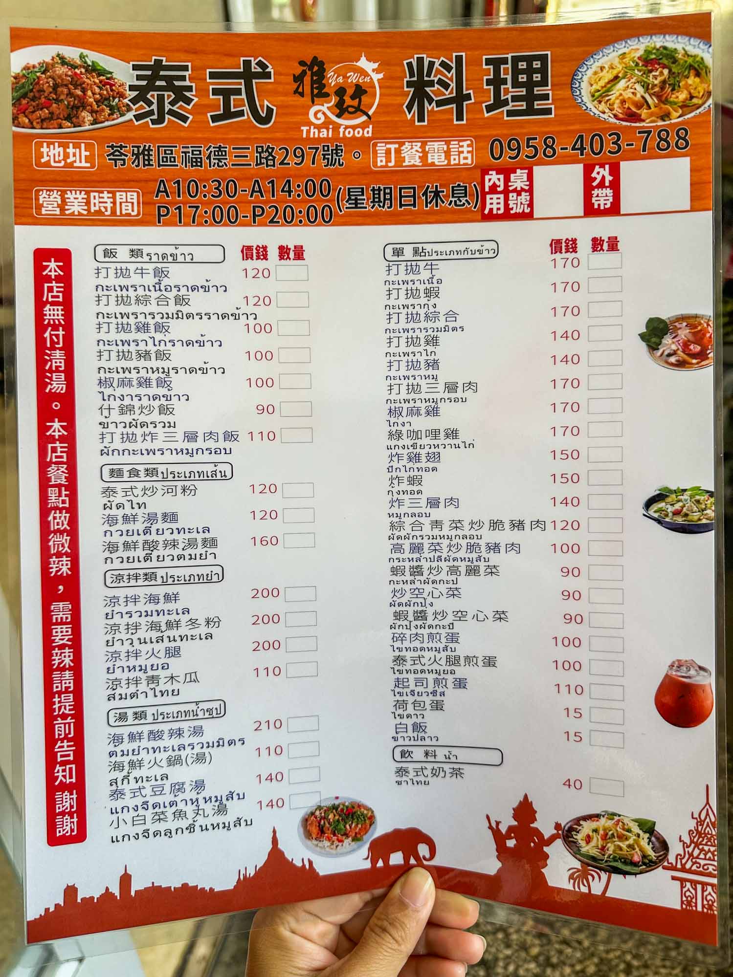 高雄泰式 雅玟泰式料理 旁邊辣椒醬料 打拋泰奶推薦