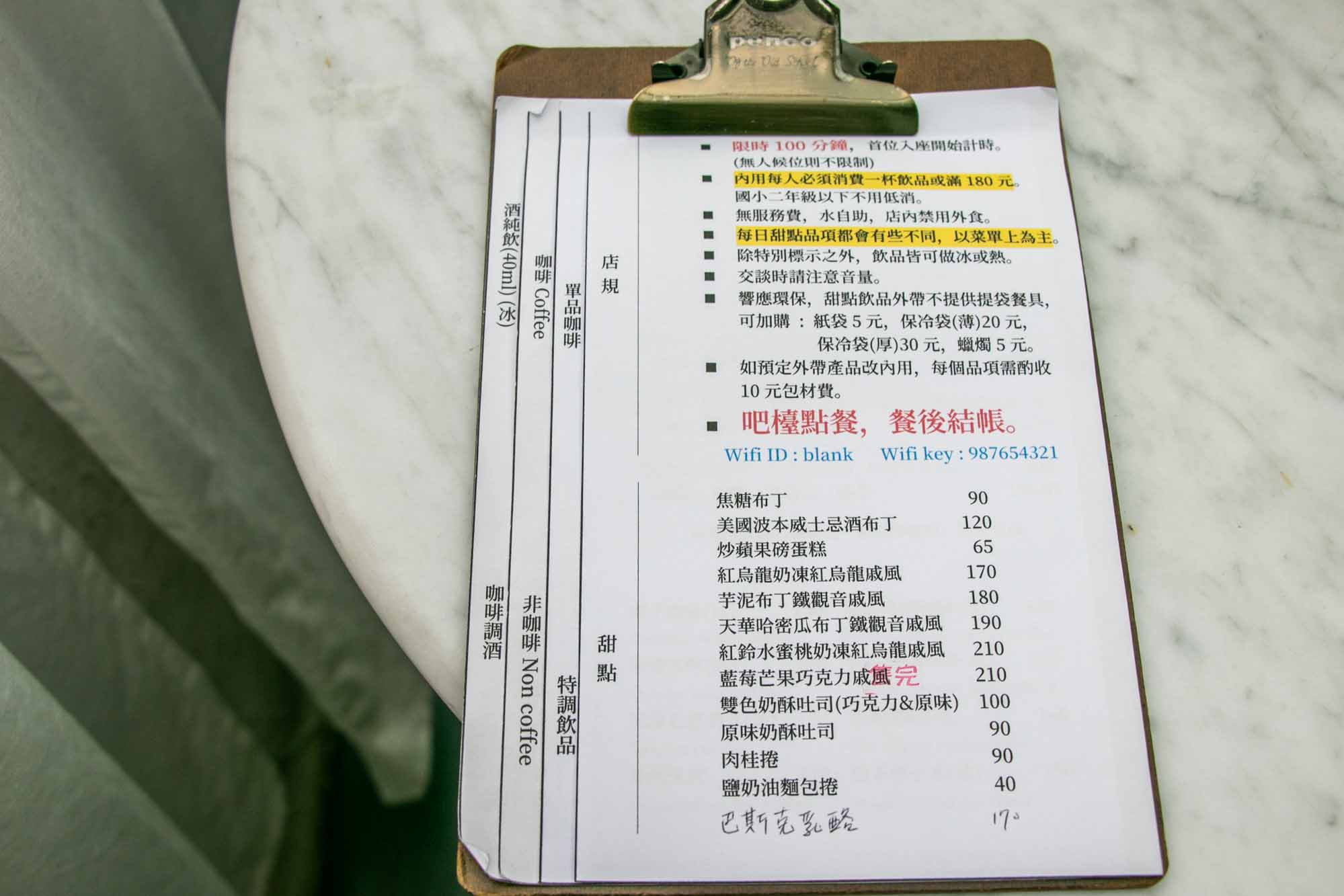 高雄必訪蛋糕店 武廟咖啡廳 留白咖啡BlankCafeLife Amis 2.0