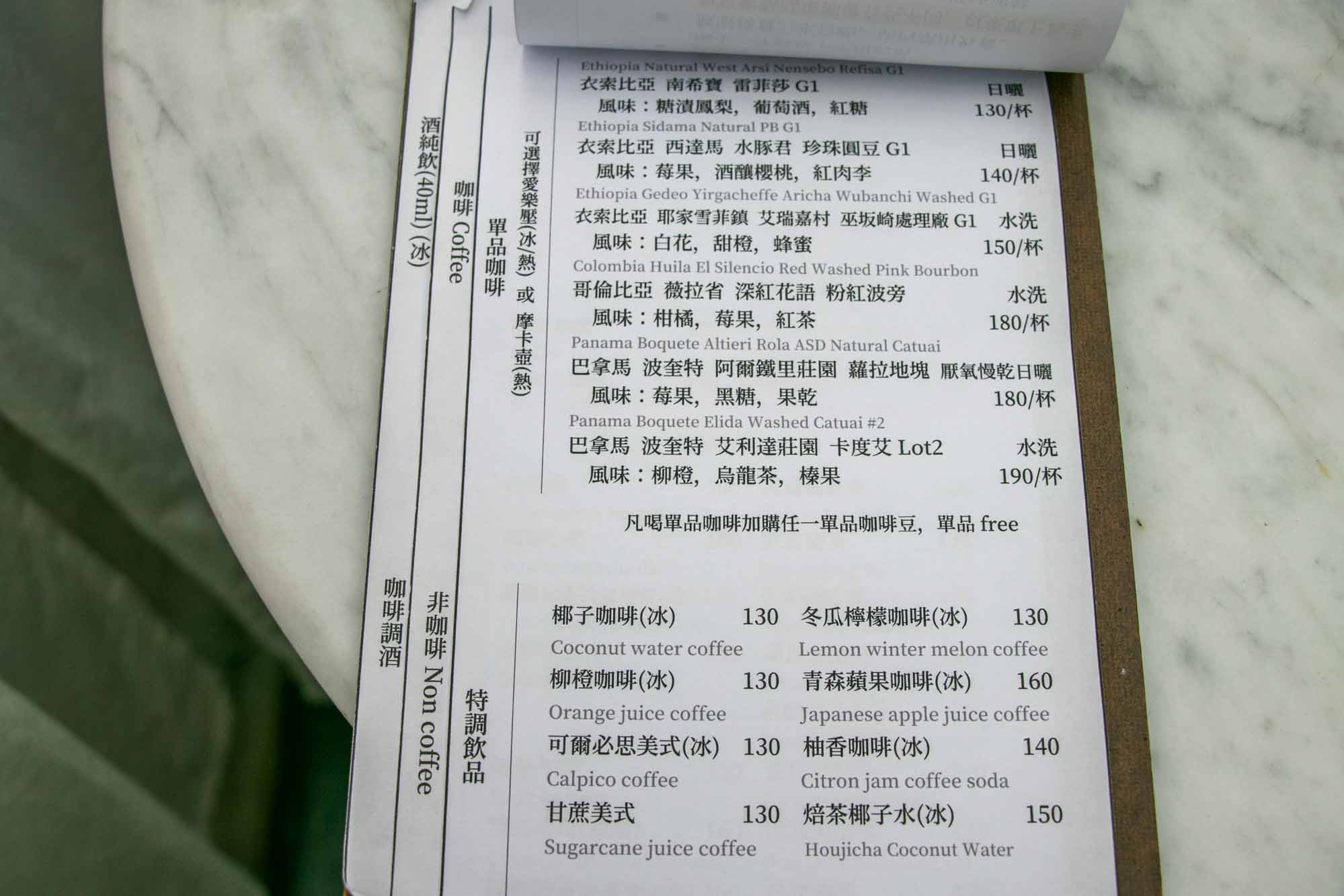 高雄必訪蛋糕店 武廟咖啡廳 留白咖啡BlankCafeLife Amis 2.0