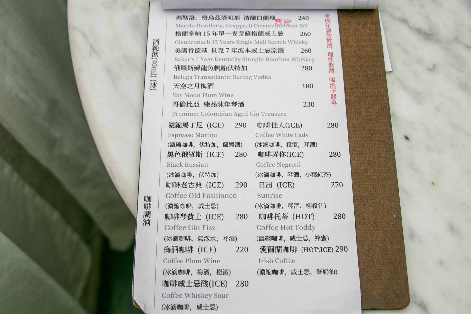 高雄必訪蛋糕店 武廟咖啡廳 留白咖啡BlankCafeLife Amis 2.0