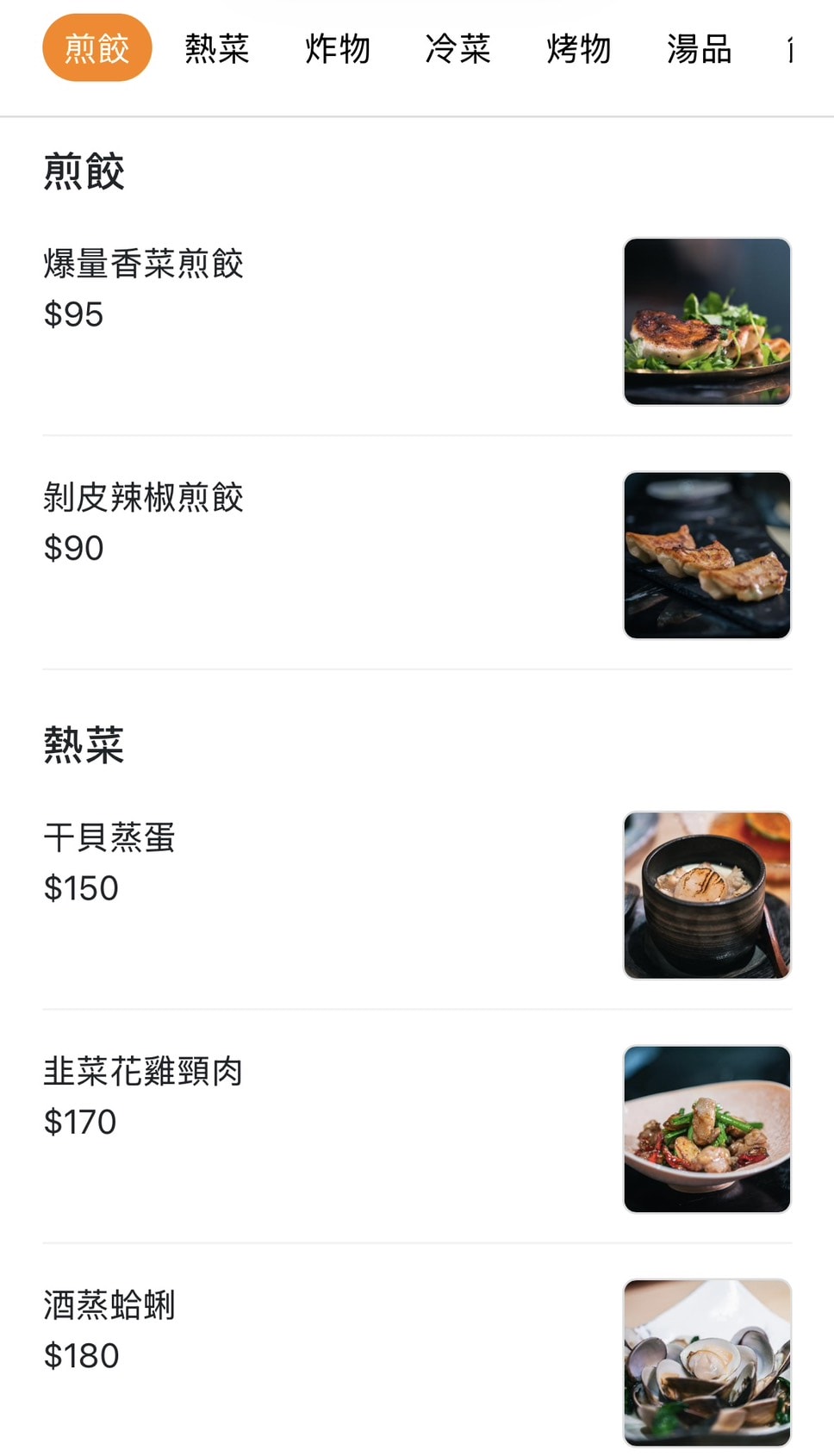 高雄居酒屋 新堀江玉竹街美食 美如小館 最愛各種餃子