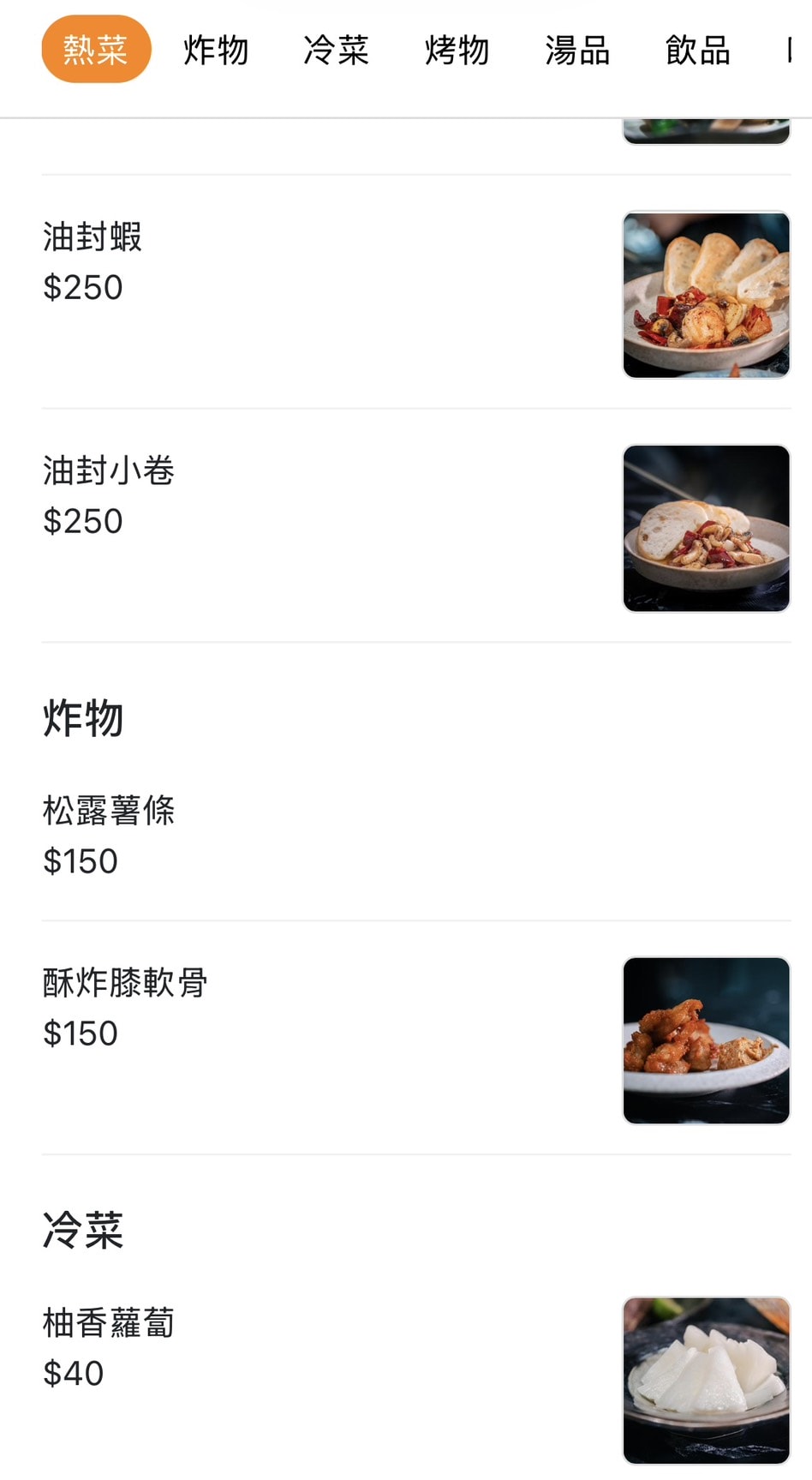 高雄居酒屋 新堀江玉竹街美食 美如小館 最愛各種餃子