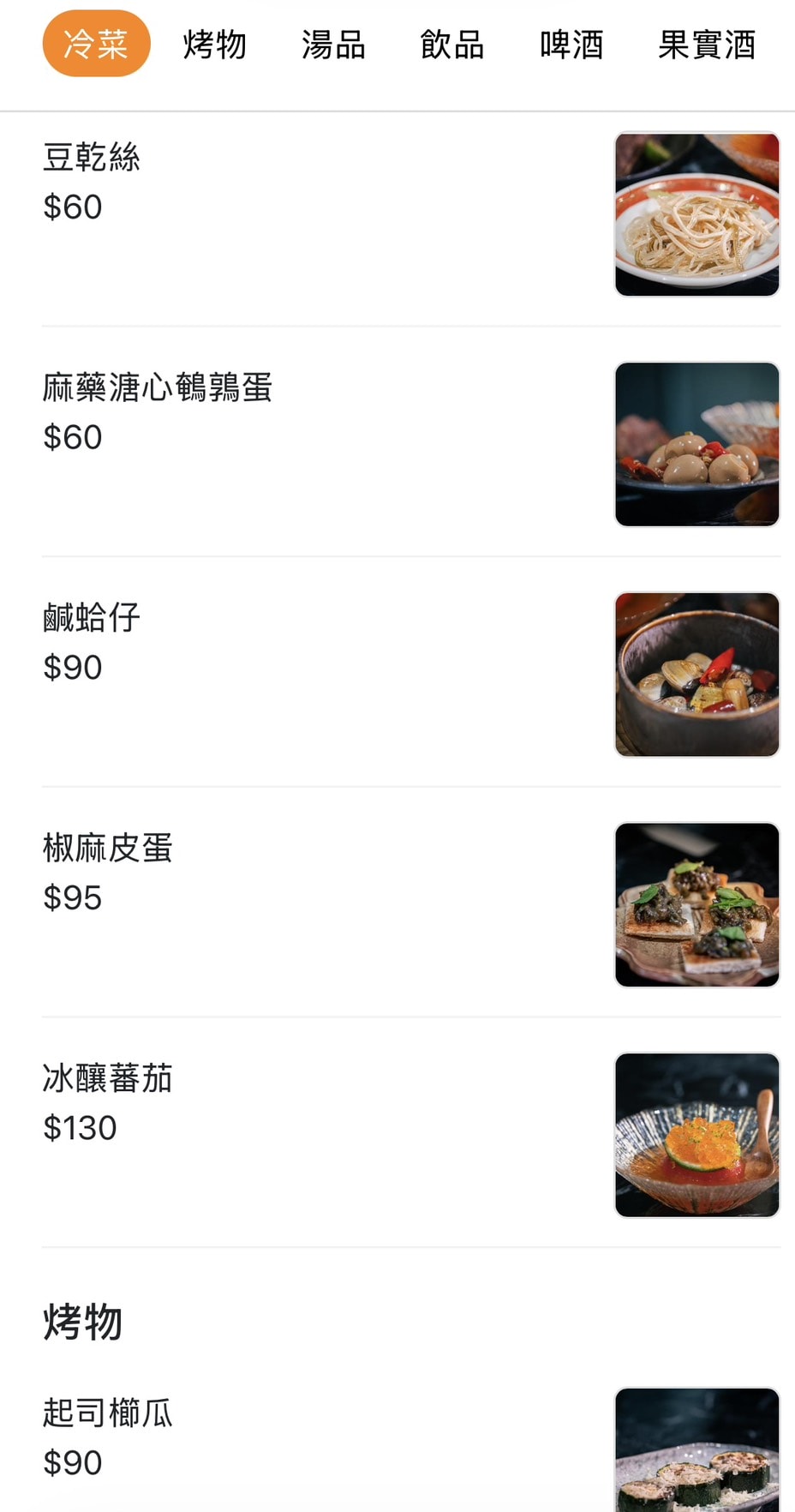 高雄居酒屋 新堀江玉竹街美食 美如小館 最愛各種餃子