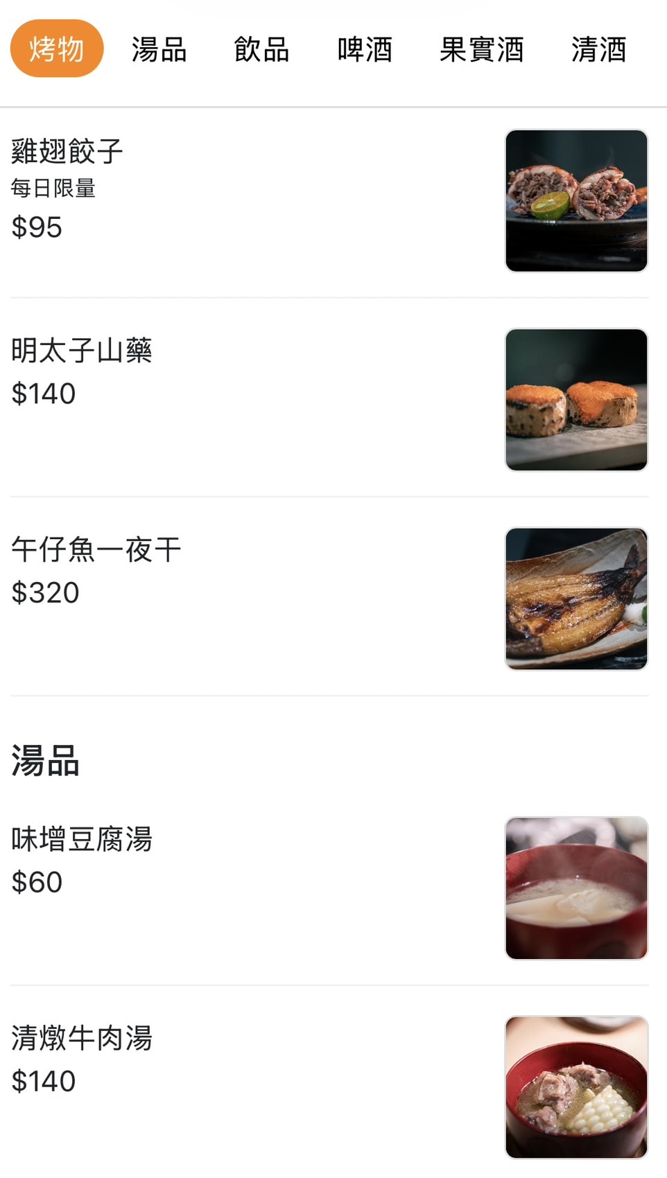 高雄居酒屋 新堀江玉竹街美食 美如小館 最愛各種餃子